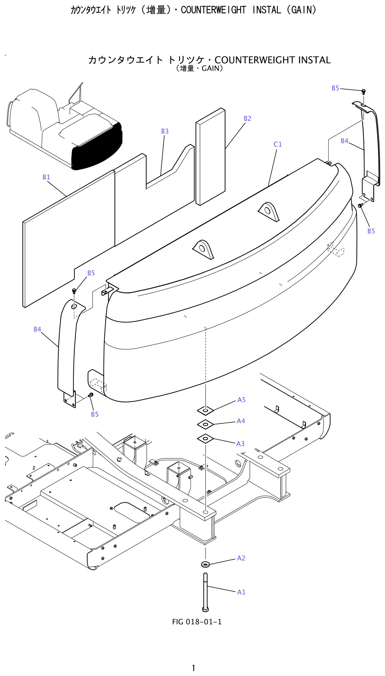 Kobelco SK200-8 Counterweight Installation (Gain) exploded view — parts diagram with callout numbers matching the table below