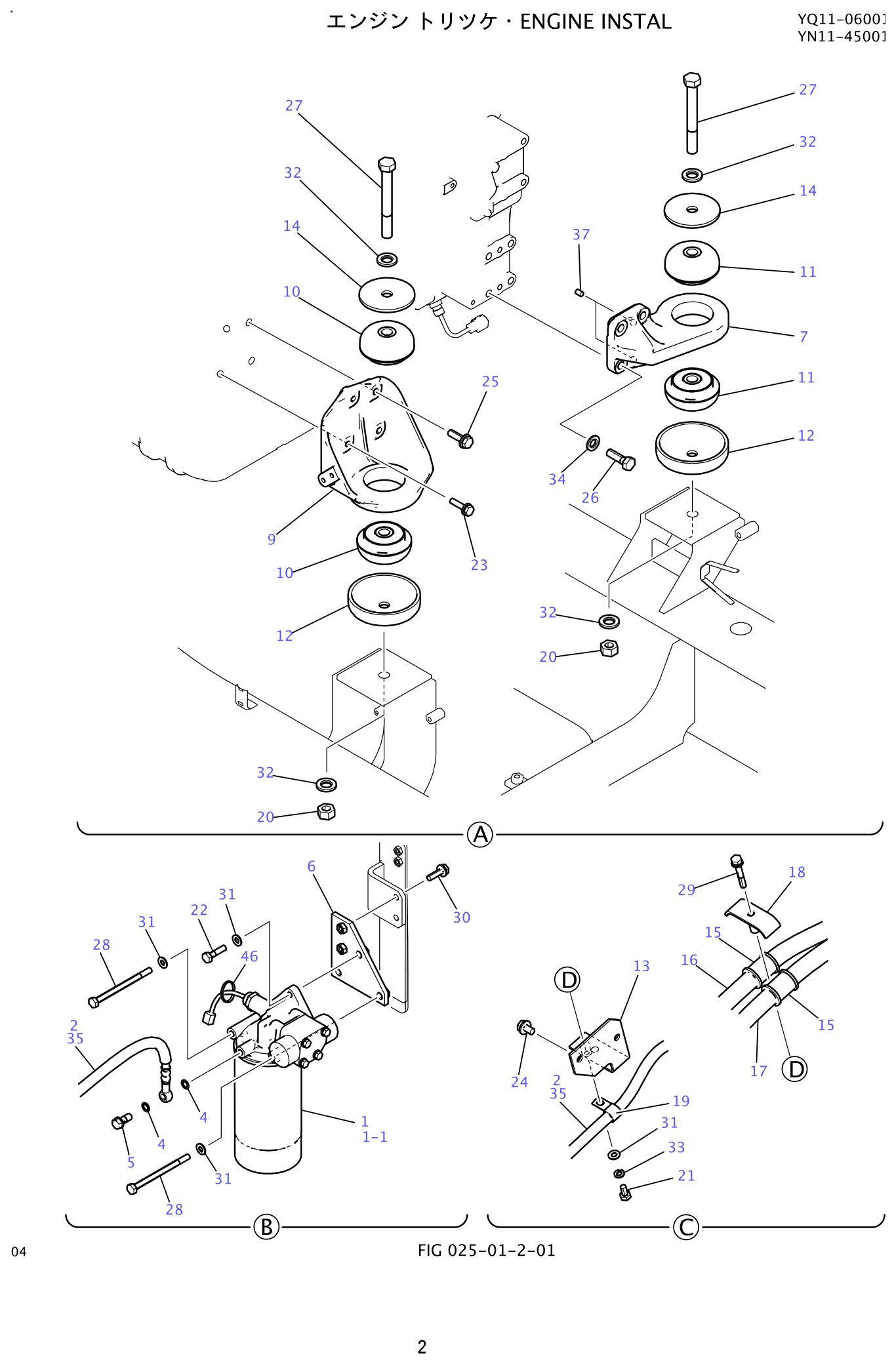 Kobelco SK200-8 Engine Installation exploded view — parts diagram with callout numbers matching the table below