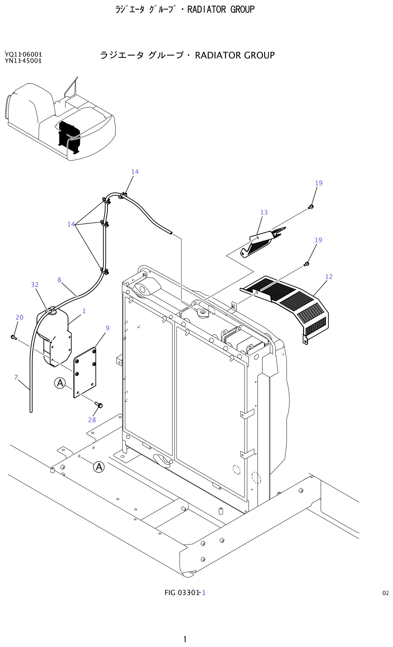 Kobelco SK200-8 Radiator Group exploded view — parts diagram with callout numbers matching the table below