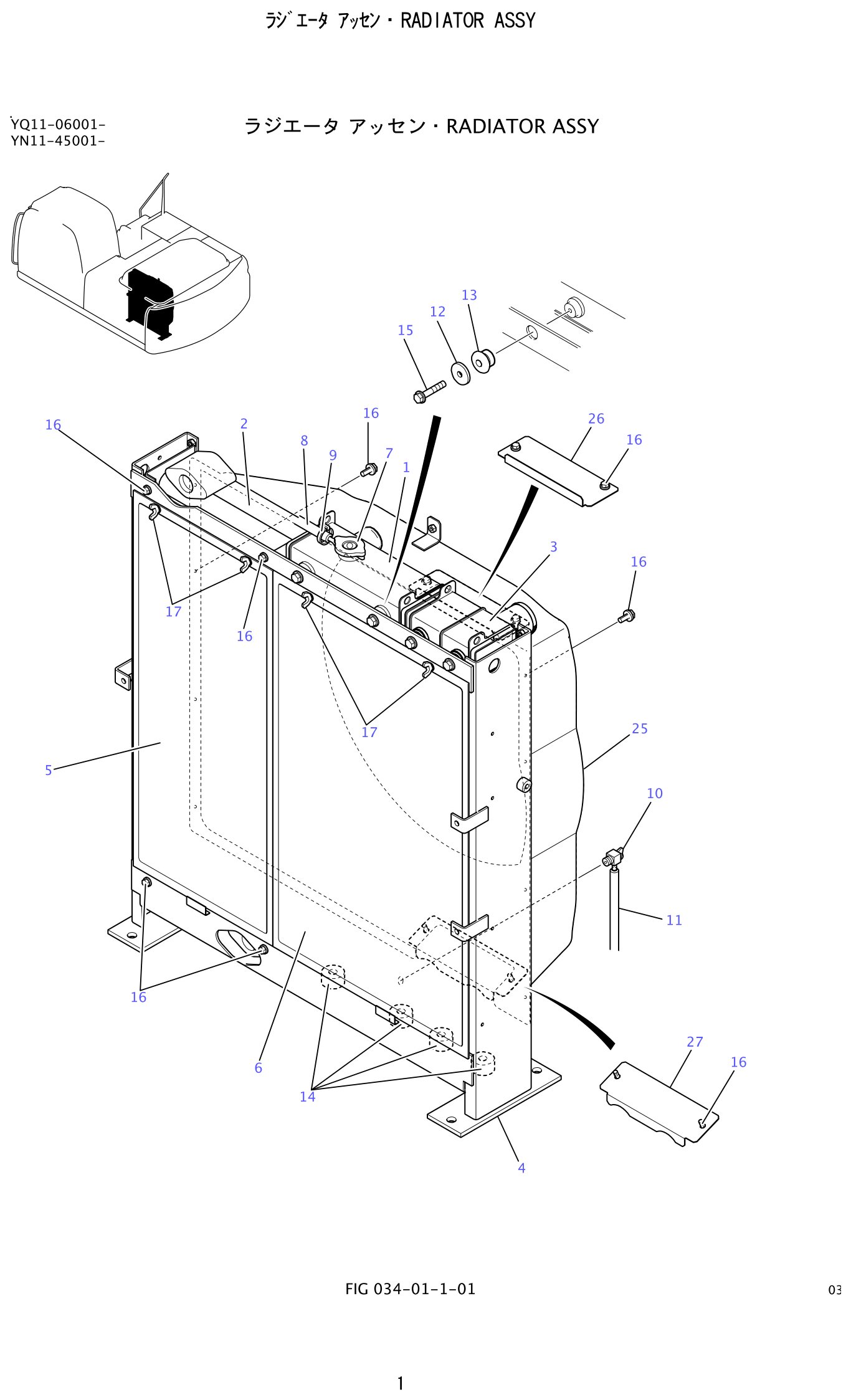 Kobelco SK200-8 Radiator Assembly exploded view — parts diagram with callout numbers matching the table below