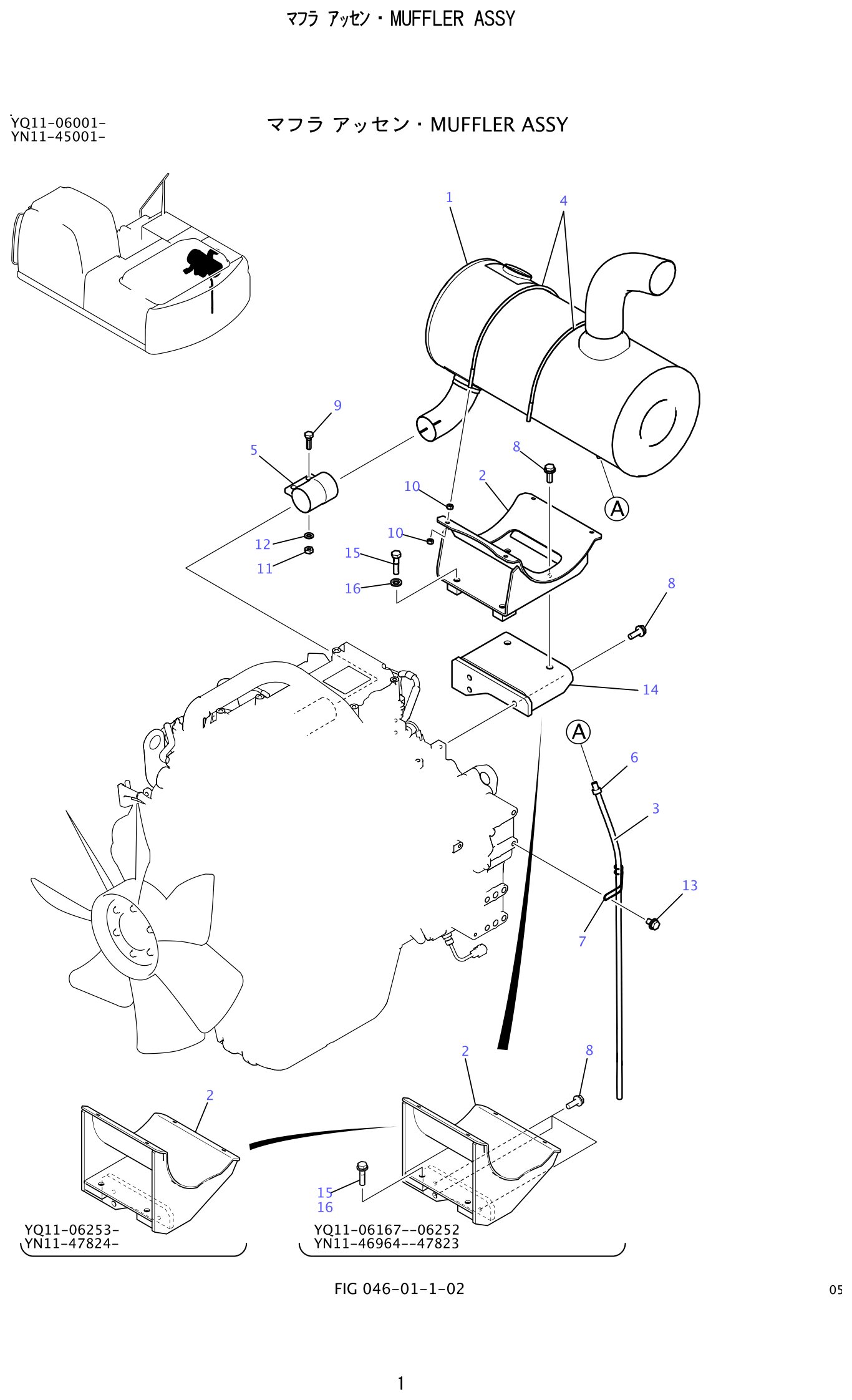 Kobelco SK200-8 Muffler Assembly exploded view — parts diagram with callout numbers matching the table below