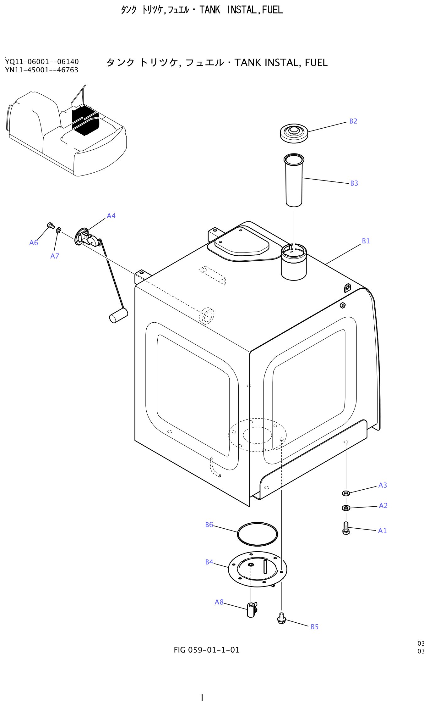 Kobelco SK200-8 Tank Installation,Fuel exploded view — parts diagram with callout numbers matching the table below