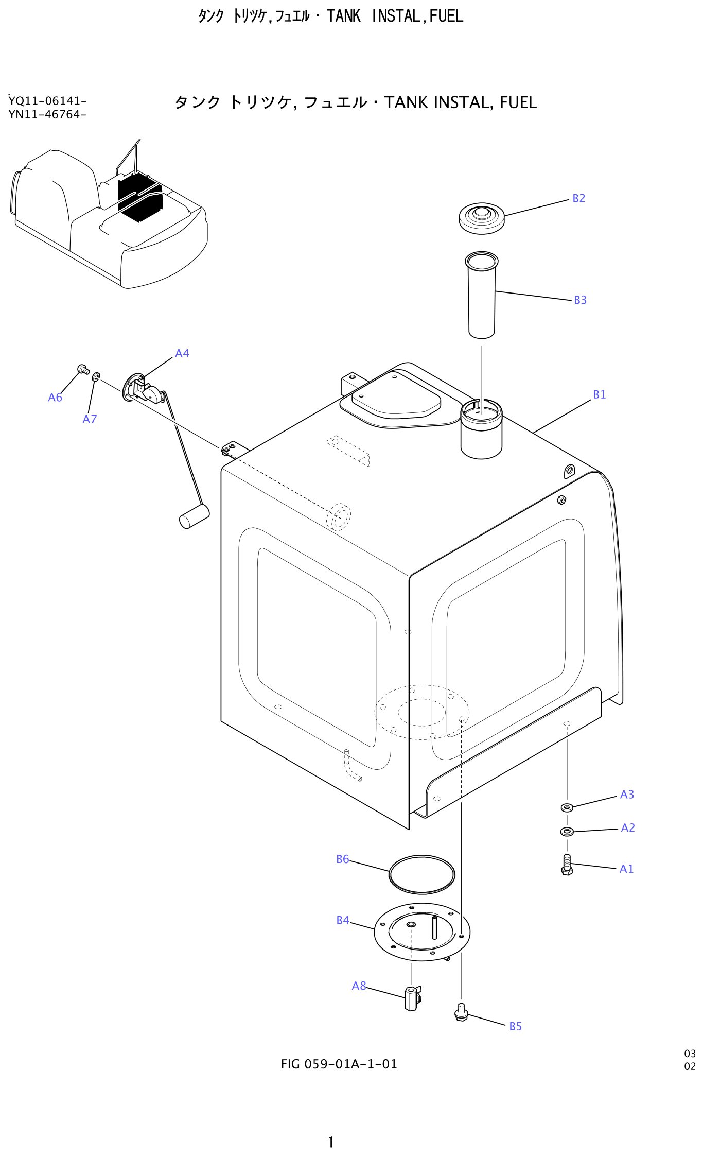 Kobelco SK200-8 Tank Installation,Fuel exploded view — parts diagram with callout numbers matching the table below