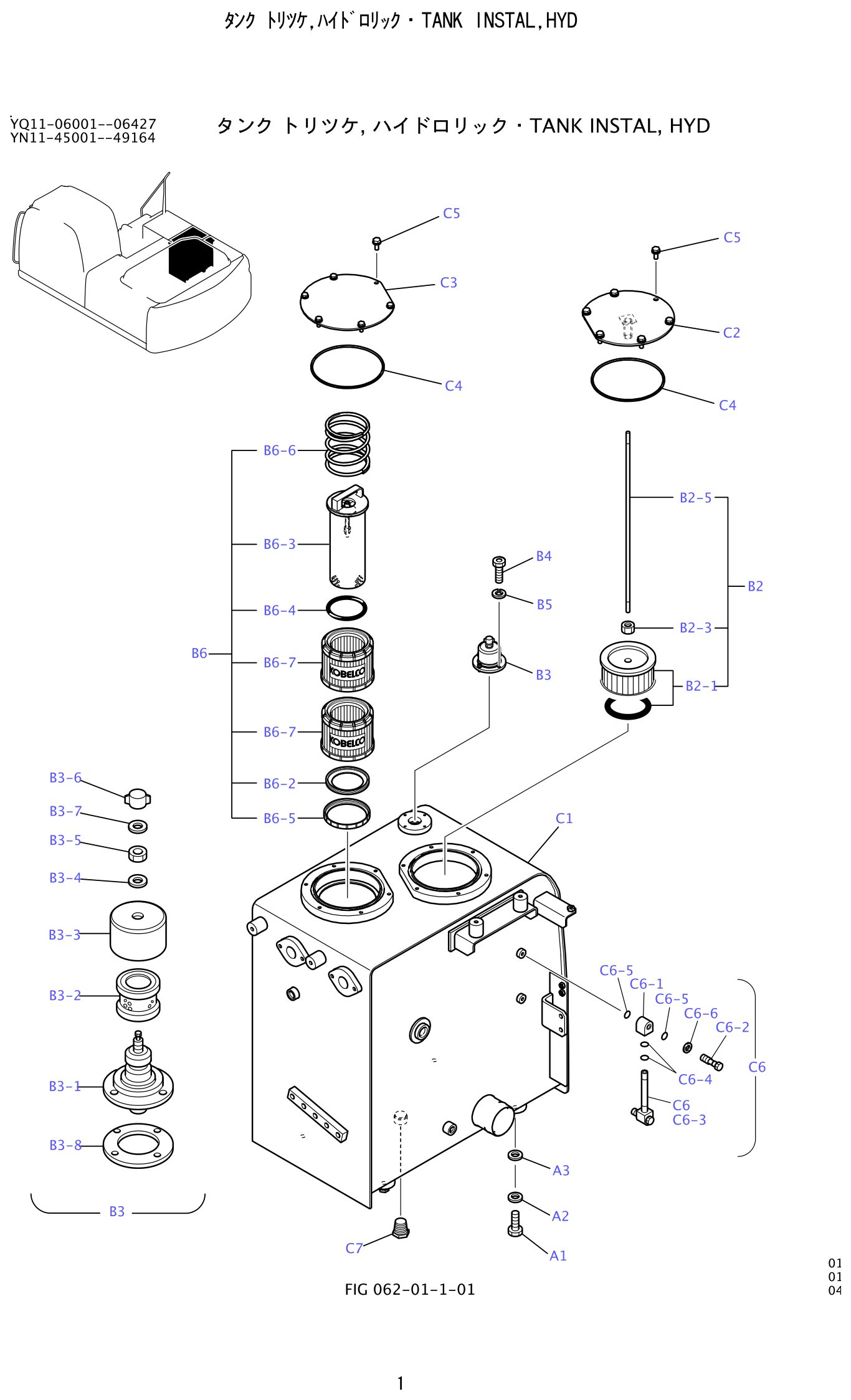 Kobelco SK200-8 Tank Installation,Hyd exploded view — parts diagram with callout numbers matching the table below