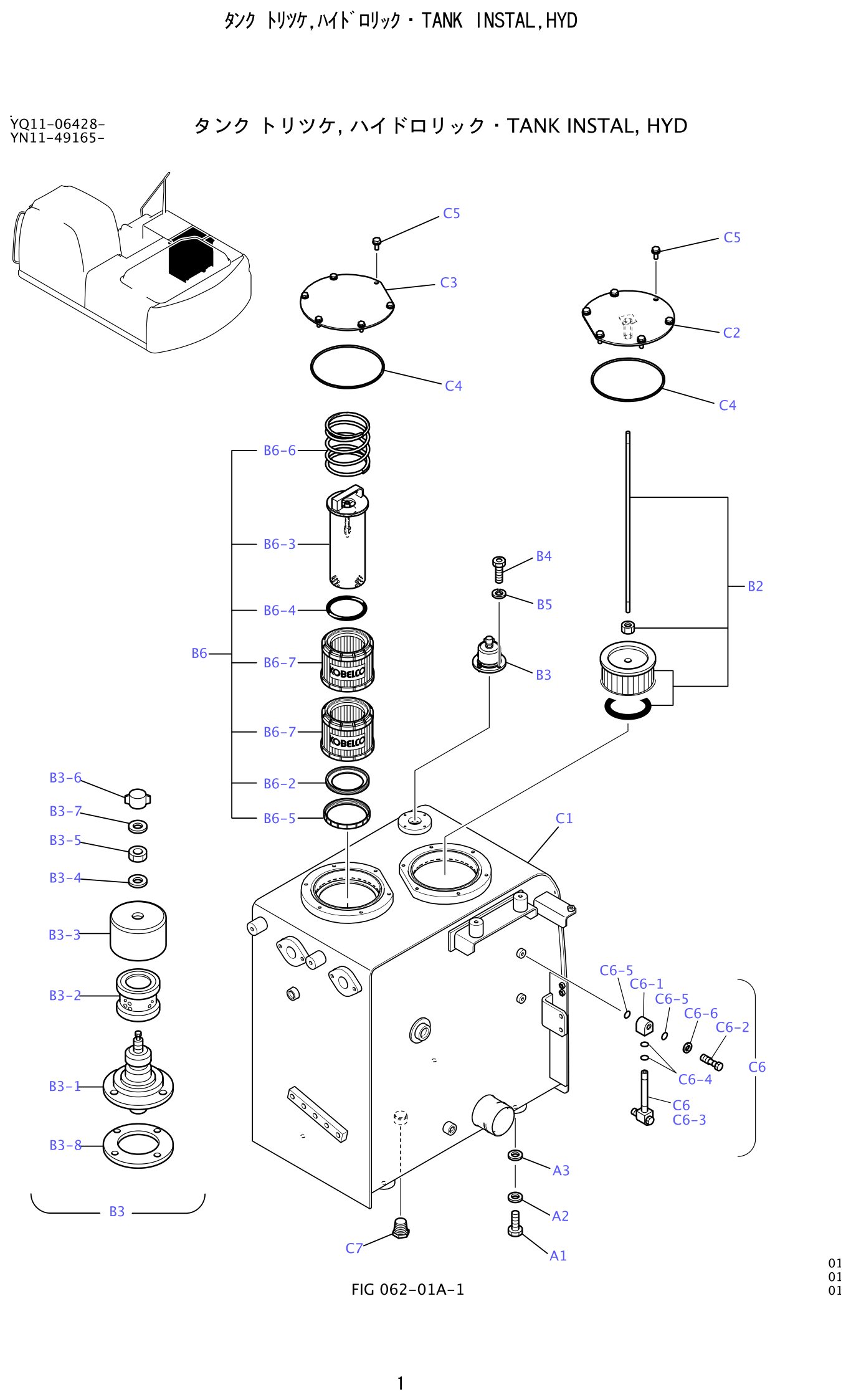 Kobelco SK200-8 Tank Installation,Hyd exploded view — parts diagram with callout numbers matching the table below
