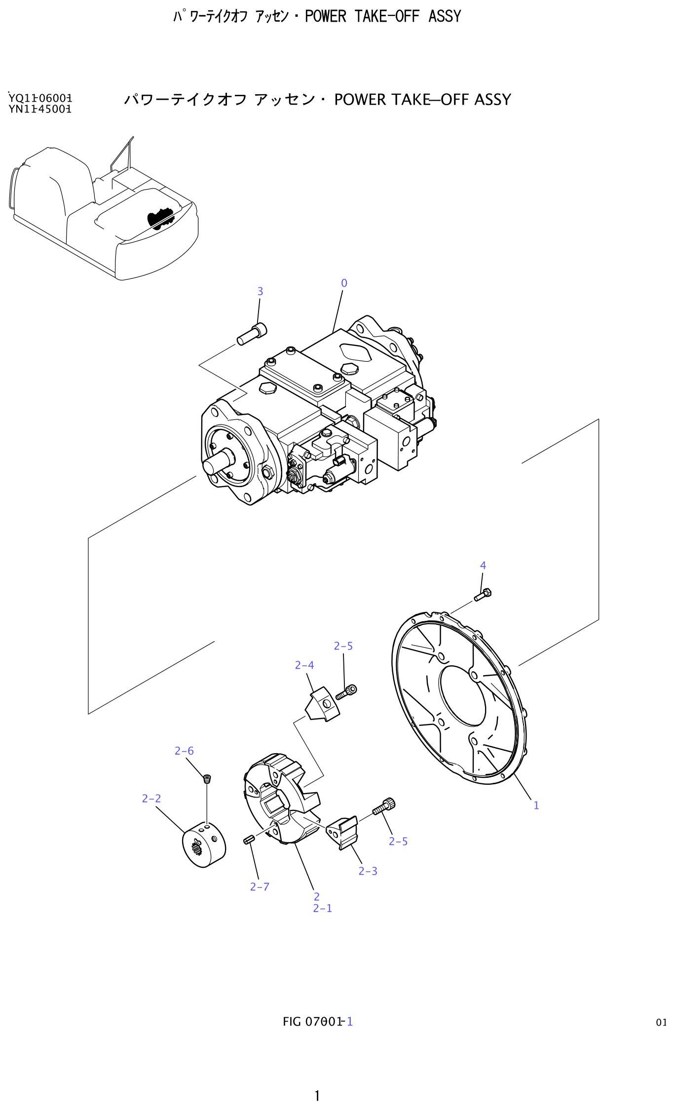 Kobelco SK200-8 Power Take-Off Assembly exploded view — parts diagram with callout numbers matching the table below
