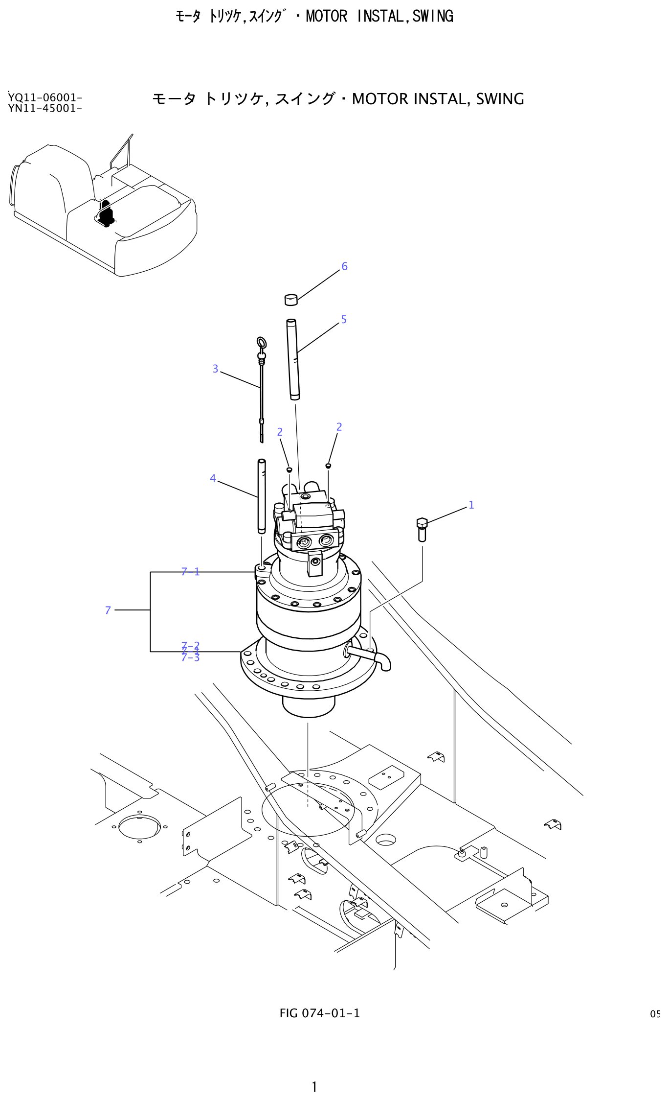 Kobelco SK200-8 Motor Installation,Swing exploded view — parts diagram with callout numbers matching the table below