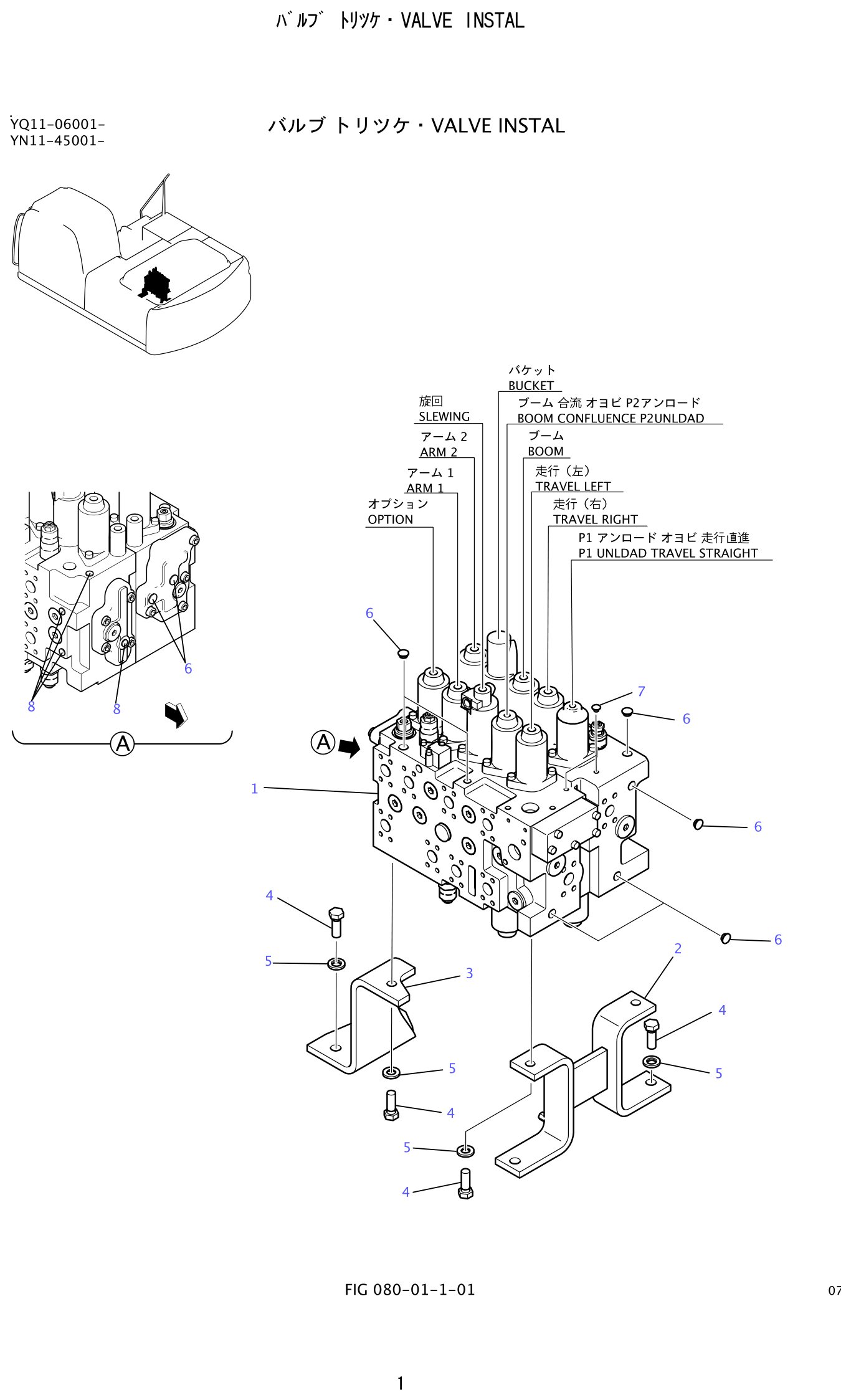 Kobelco SK200-8 Valve Installation exploded view — parts diagram with callout numbers matching the table below