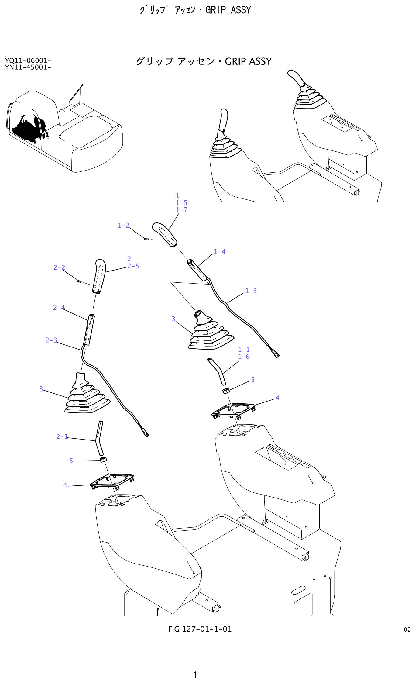 Kobelco SK200-8 Grip Assembly exploded view — parts diagram with callout numbers matching the table below