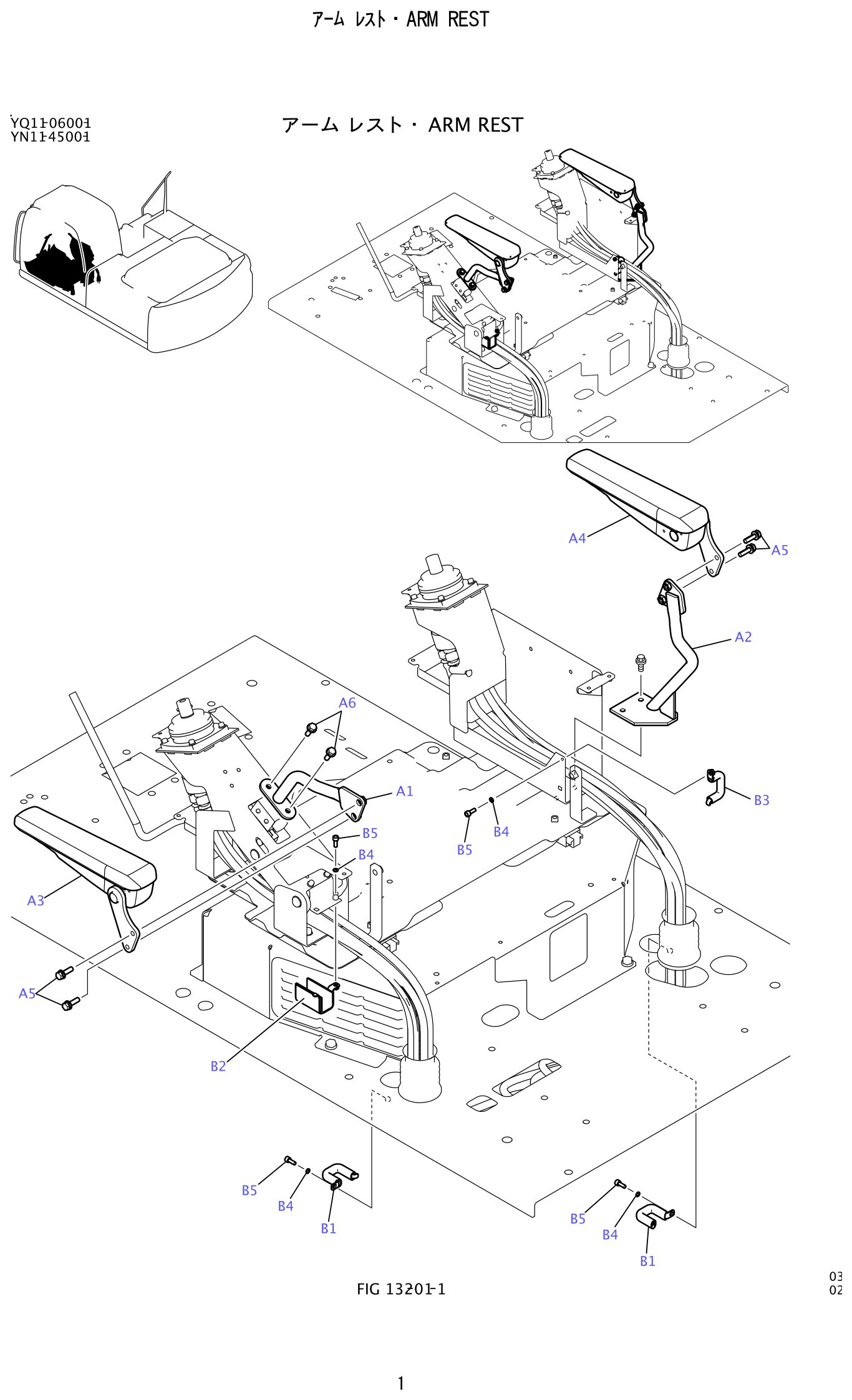 Kobelco SK200-8 Arm Rest exploded view — parts diagram with callout numbers matching the table below