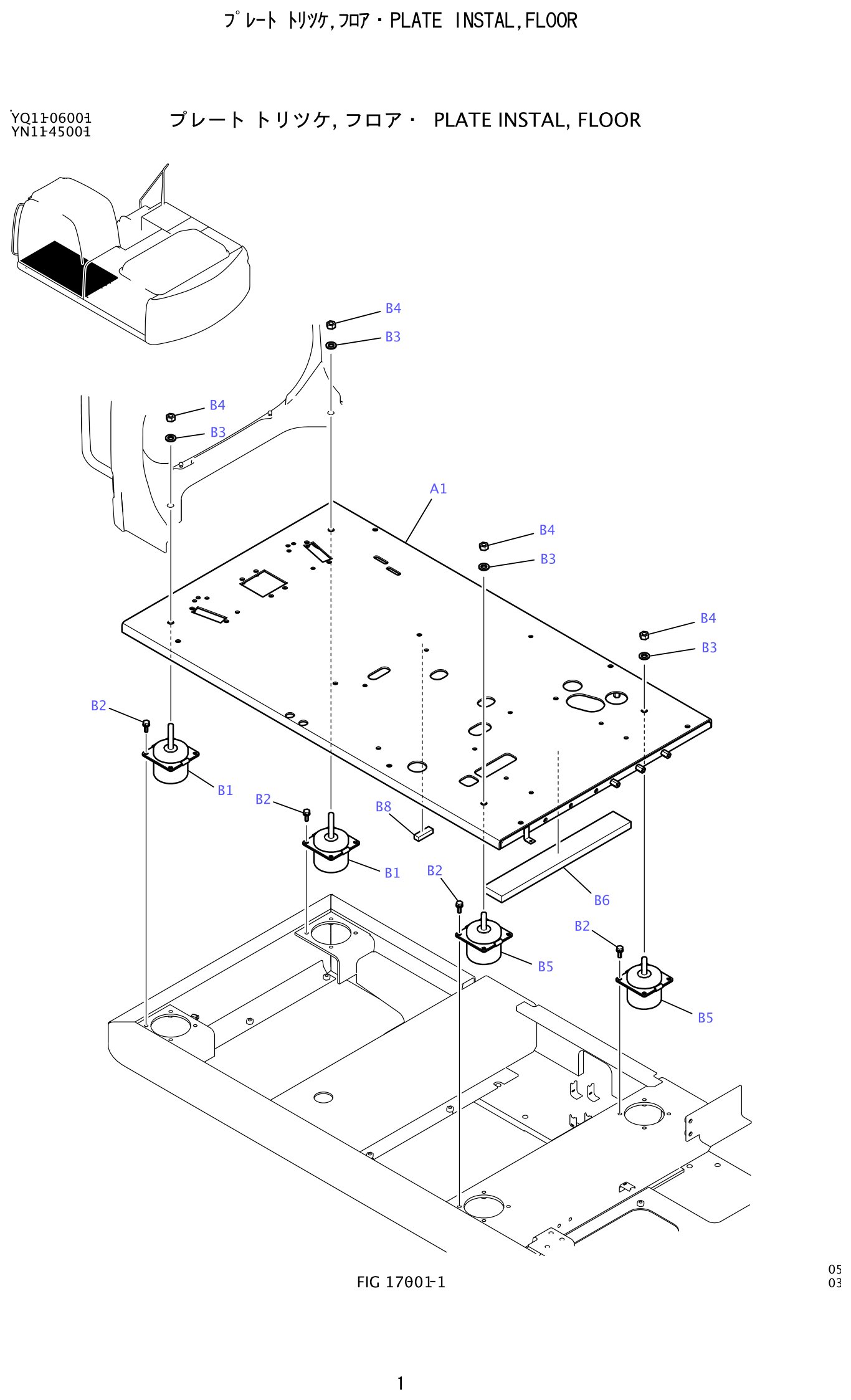 Kobelco SK200-8 Plate Installation,Floor exploded view — parts diagram with callout numbers matching the table below
