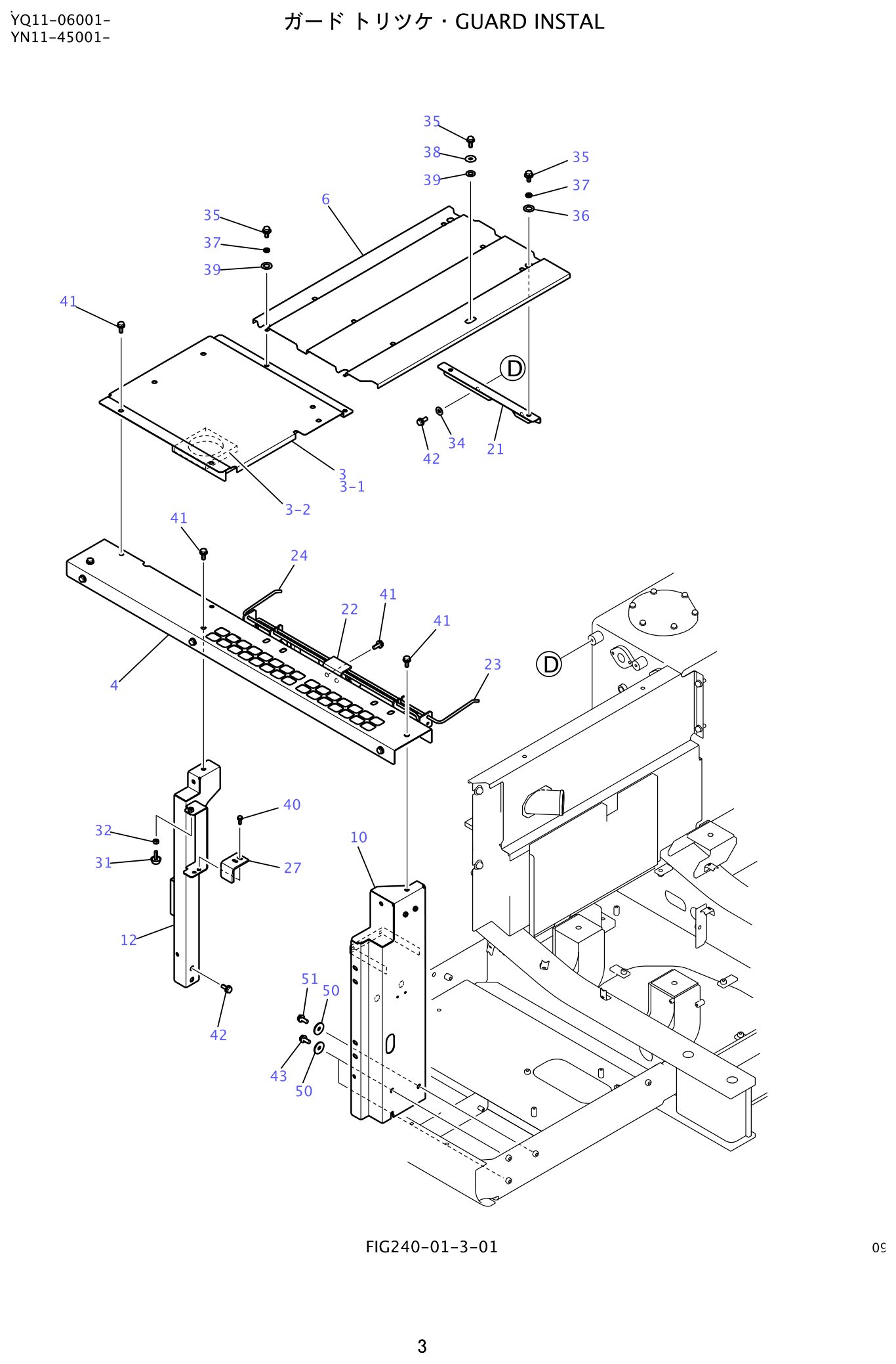 Kobelco SK200-8 Guard Installation exploded view — parts diagram with callout numbers matching the table below