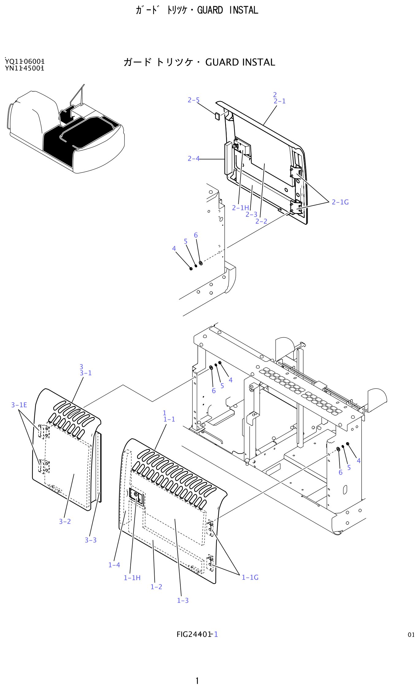 Kobelco SK200-8 Guard Installation exploded view — parts diagram with callout numbers matching the table below
