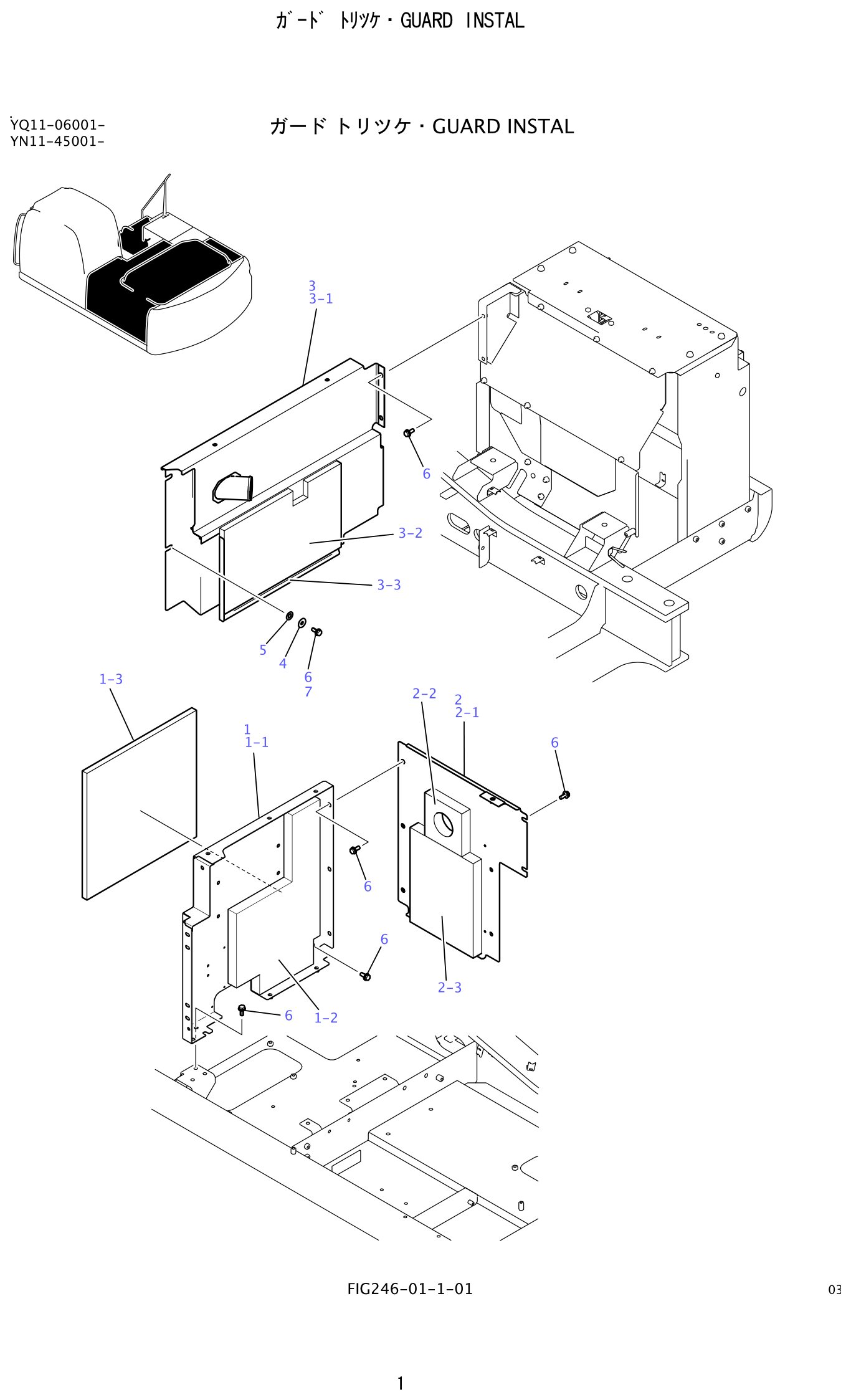 Kobelco SK200-8 Guard Installation exploded view — parts diagram with callout numbers matching the table below