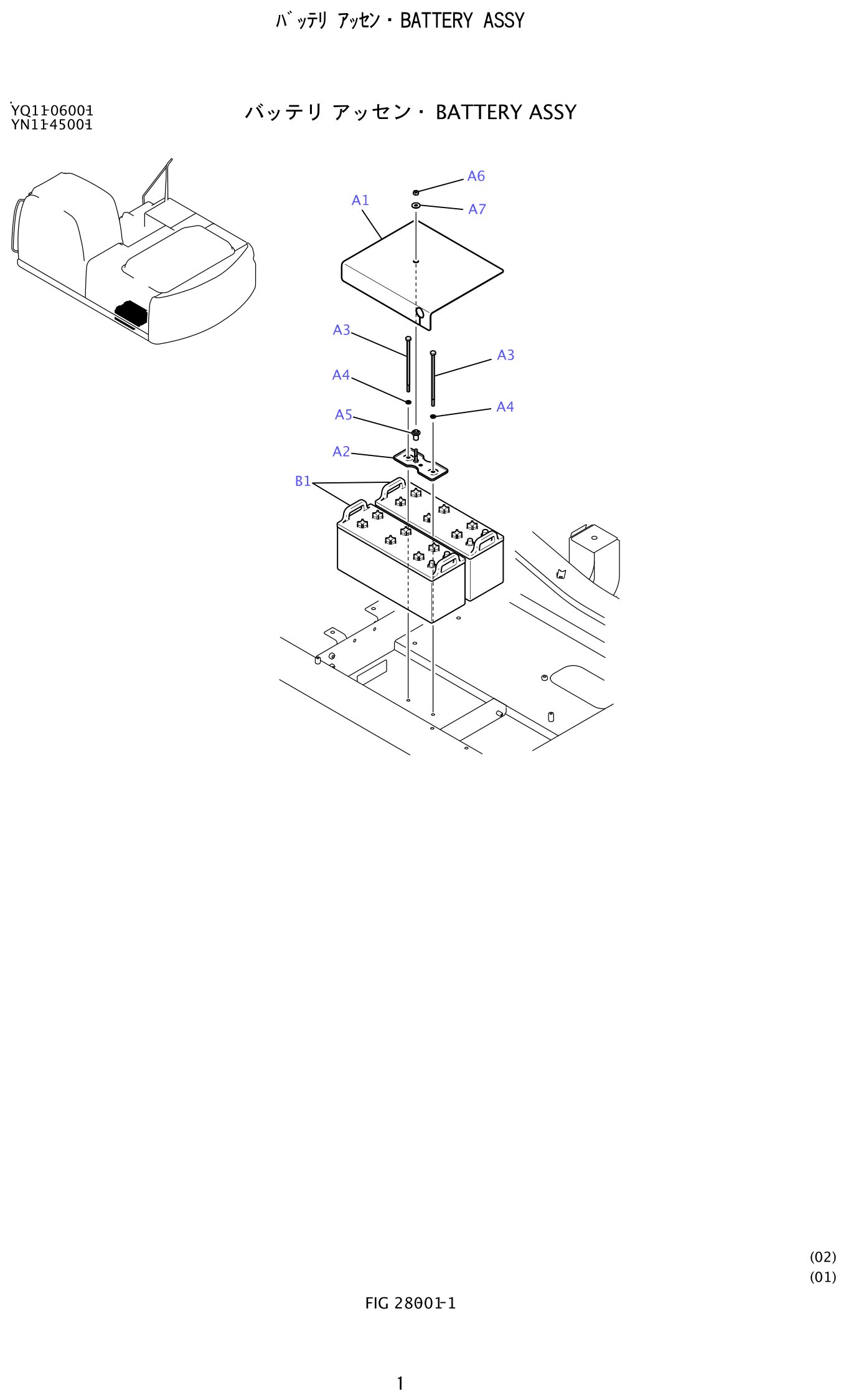 Kobelco SK200-8 Battery Assembly exploded view — parts diagram with callout numbers matching the table below