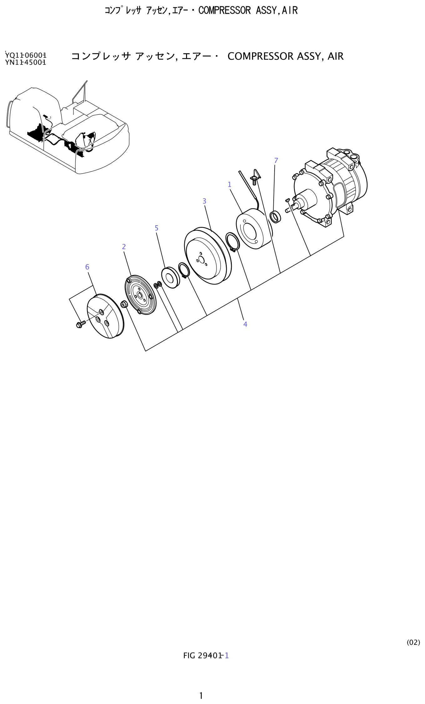 Kobelco SK200-8 Compressor Assembly,Air exploded view — parts diagram with callout numbers matching the table below