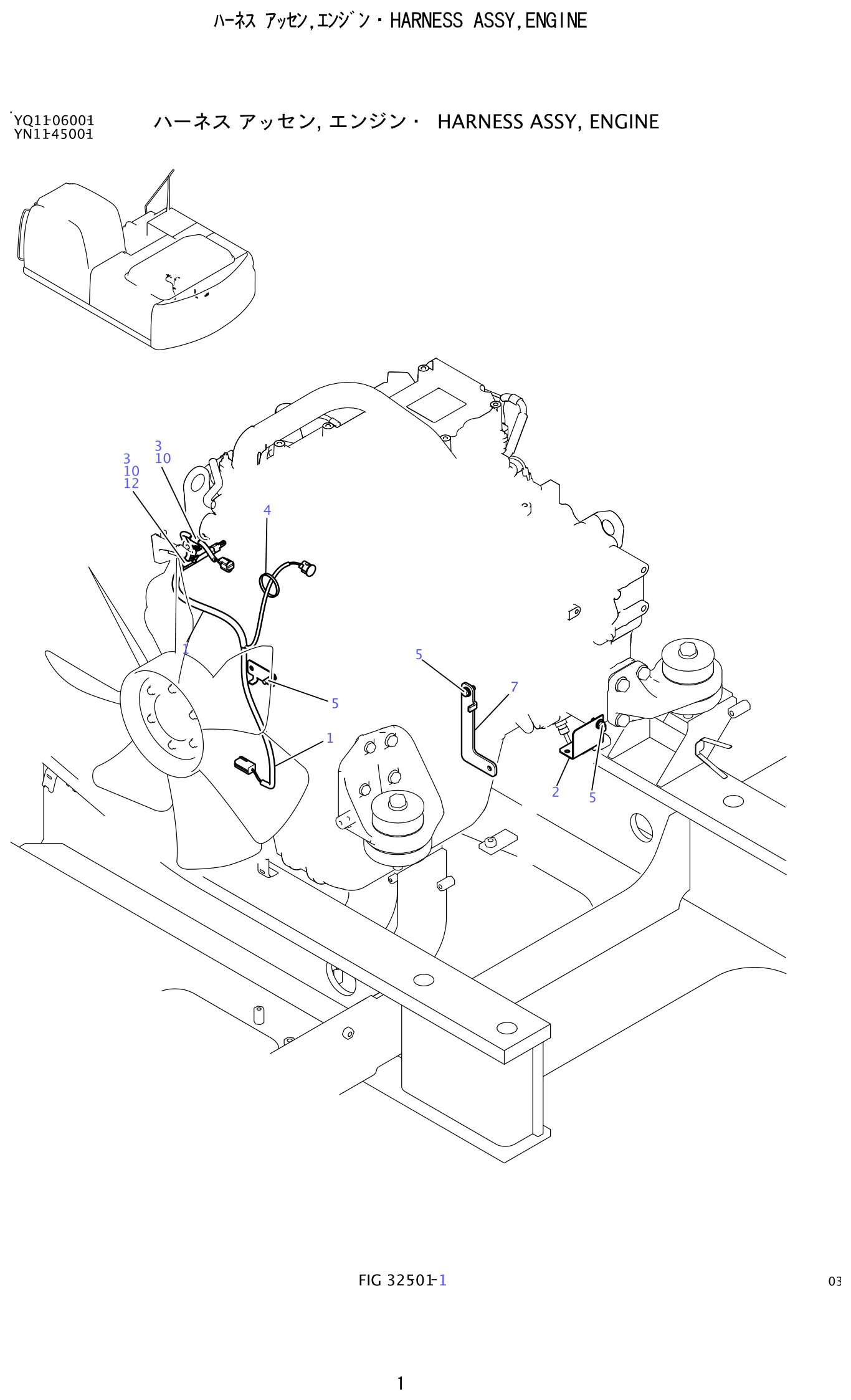 Kobelco SK200-8 Harness Assembly,Engine exploded view — parts diagram with callout numbers matching the table below