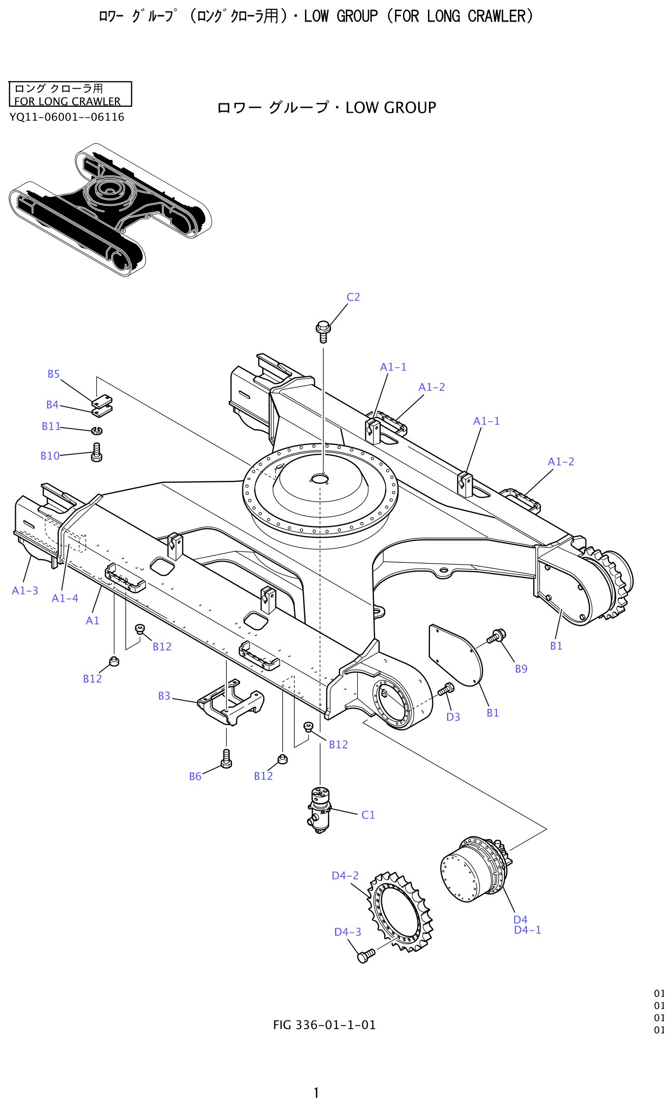Kobelco SK200-8 Low Group (For Long Crawler) exploded view — parts diagram with callout numbers matching the table below
