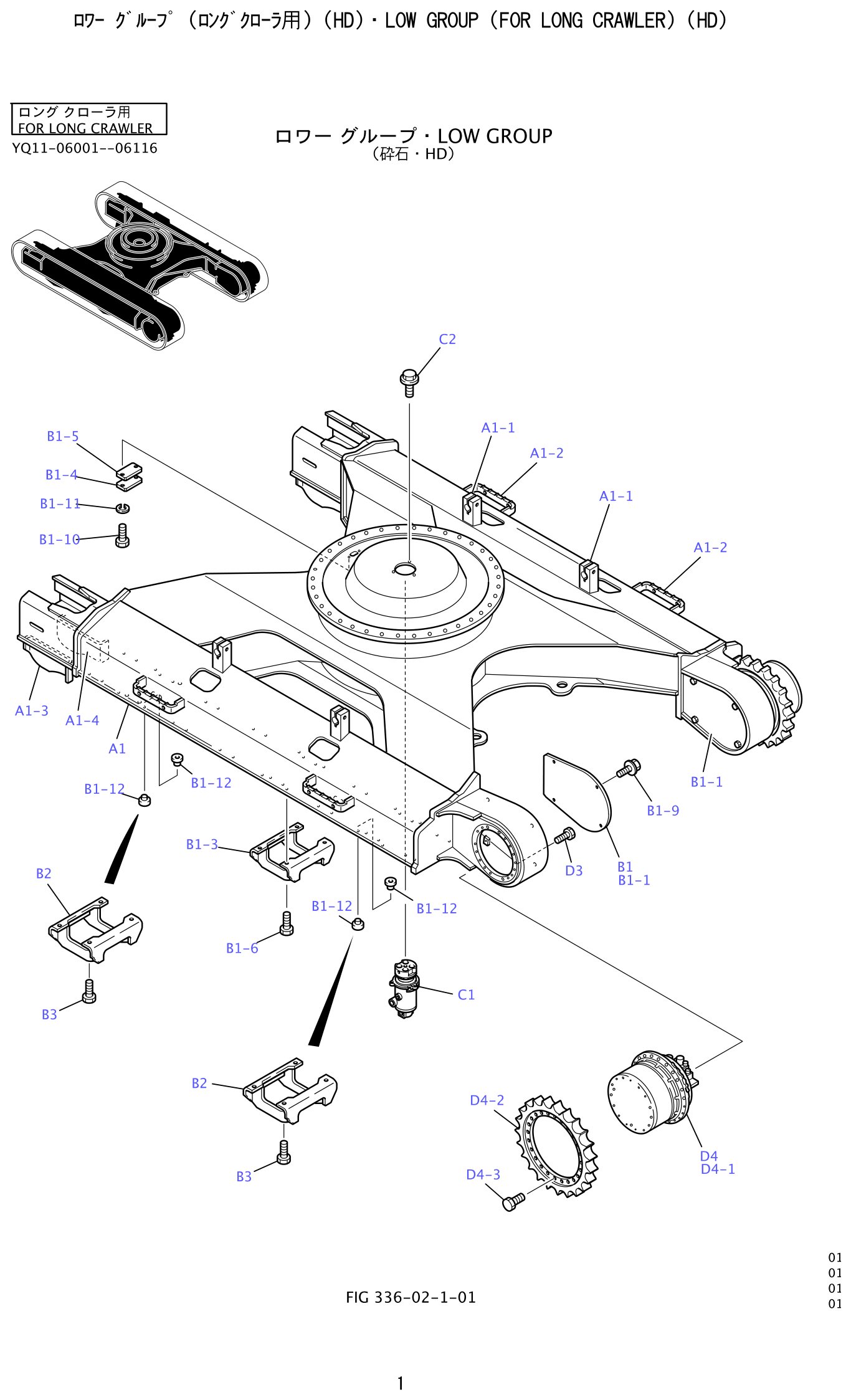 Kobelco SK200-8 Low Group (For Long Crawler) (HD) exploded view — parts diagram with callout numbers matching the table below