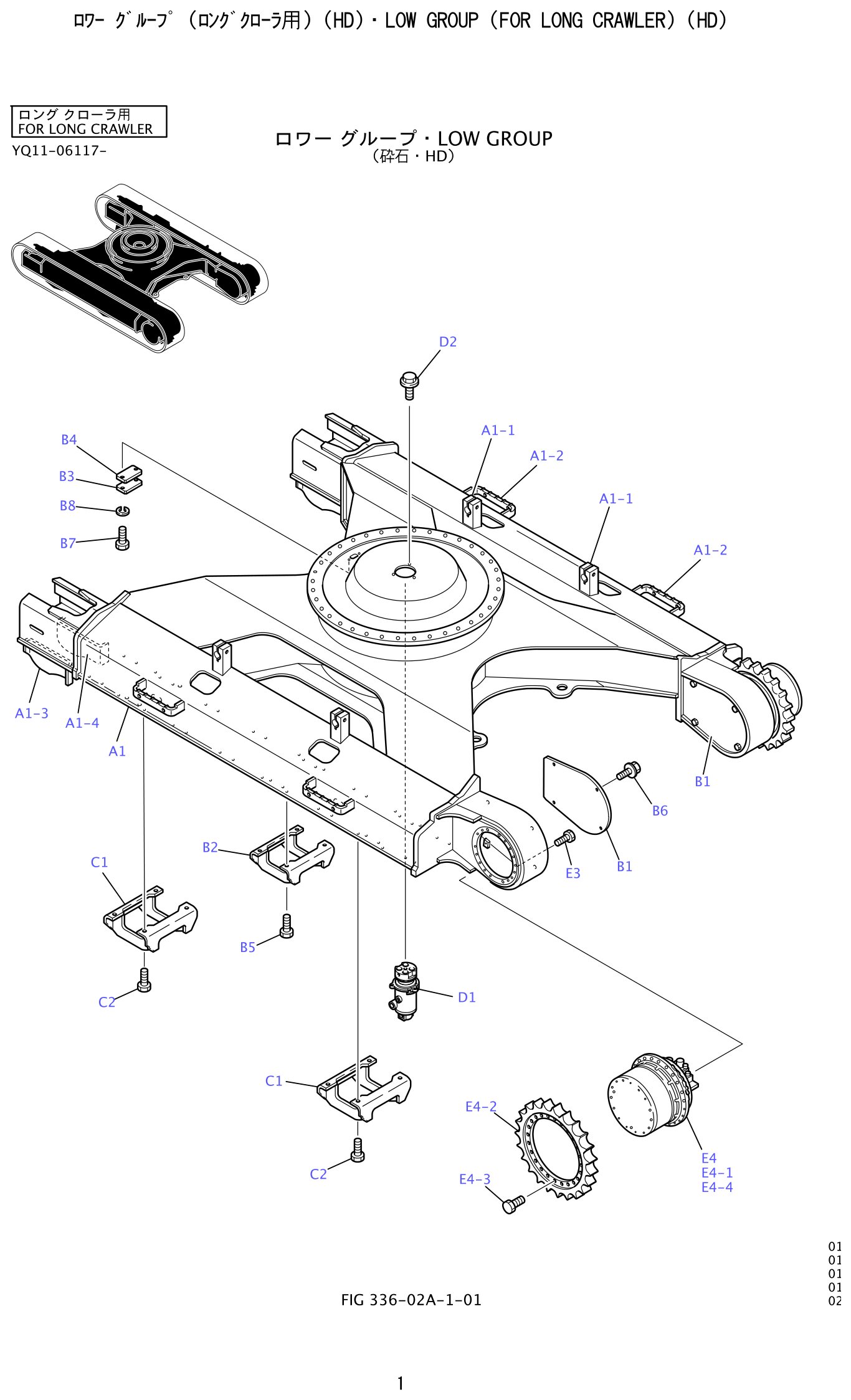 Kobelco SK200-8 Low Group (For Long Crawler) (HD) exploded view — parts diagram with callout numbers matching the table below