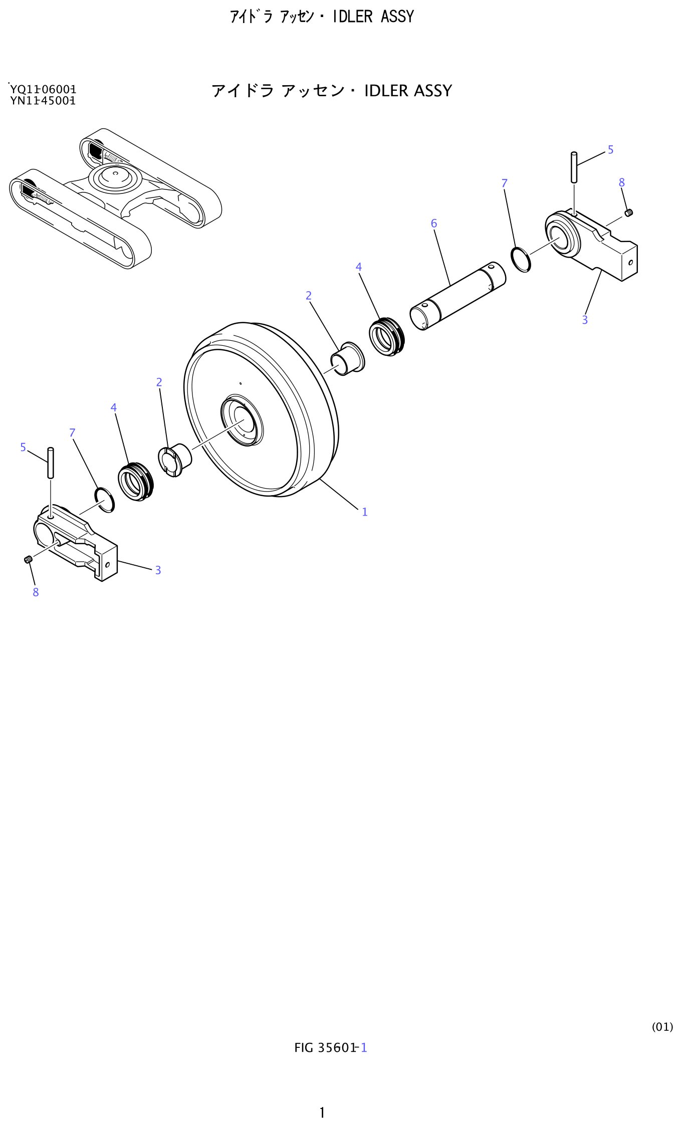 Kobelco SK200-8 Idler Assembly exploded view — parts diagram with callout numbers matching the table below