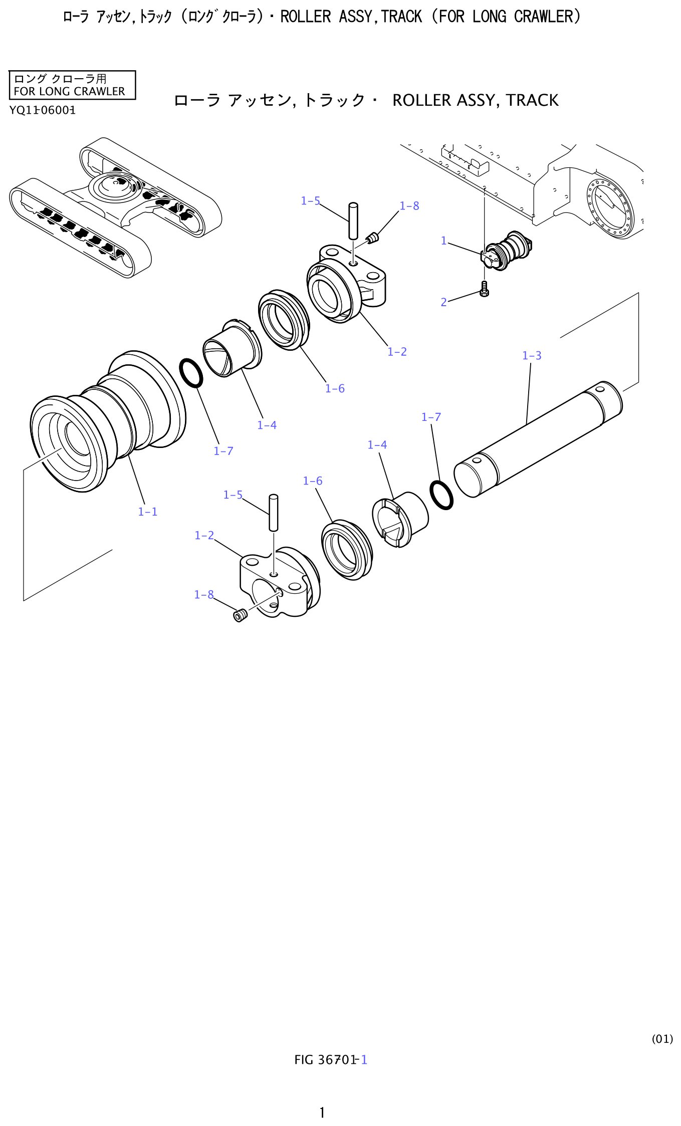 Kobelco SK200-8 Roller Assembly,Track (For Long Crawler) exploded view — parts diagram with callout numbers matching the table below