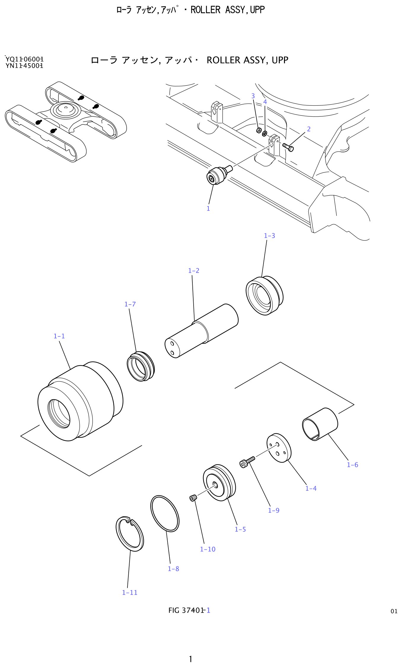 Kobelco SK200-8 Roller Assembly,Upp exploded view — parts diagram with callout numbers matching the table below