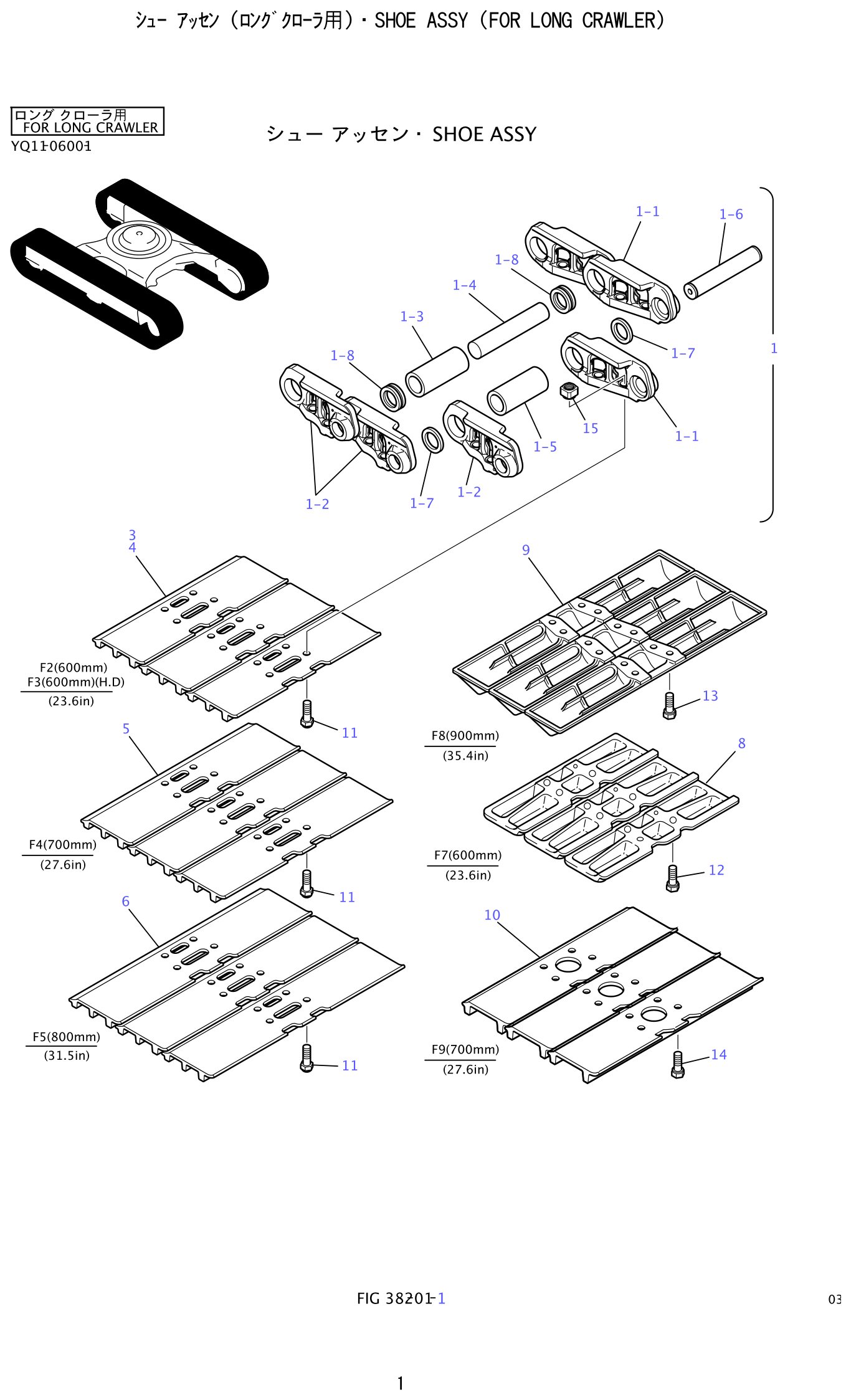 Kobelco SK200-8 Shoe Assembly (For Long Crawler) exploded view — parts diagram with callout numbers matching the table below