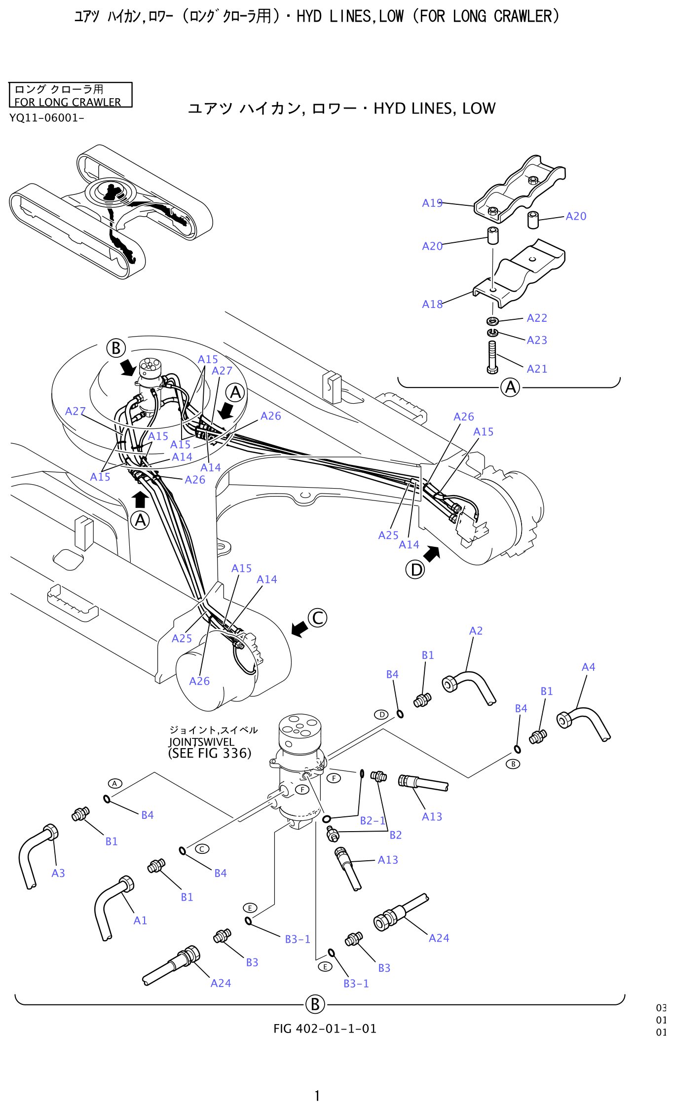 Kobelco SK200-8 Hyd Lines,Low (For Long Crawler) exploded view — parts diagram with callout numbers matching the table below