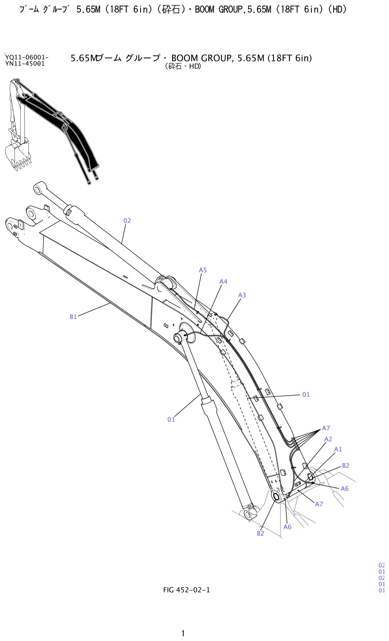 Kobelco SK200-8 Boom Group,5.65M (18Ft 6In) (HD) exploded view — parts diagram with callout numbers matching the table below