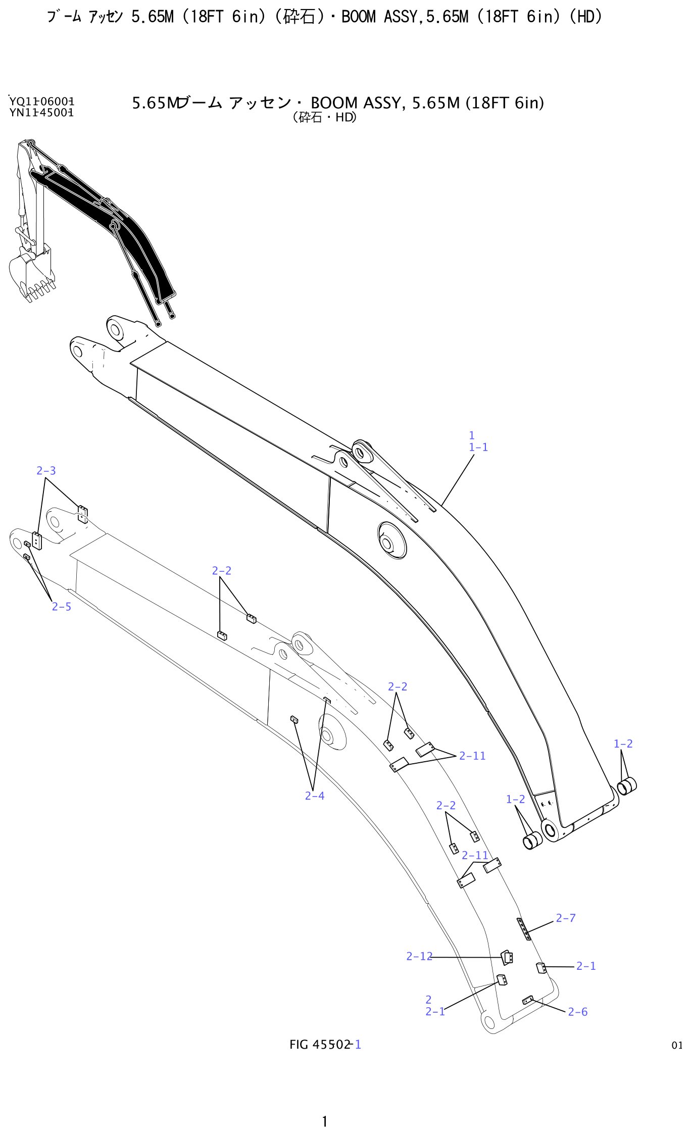 Kobelco SK200-8 Boom Assembly,5.65M (18Ft 6In) (HD) exploded view — parts diagram with callout numbers matching the table below
