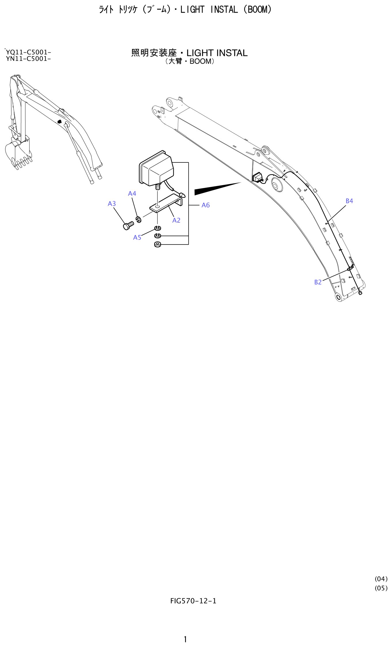 Kobelco SK200-8 Light Installation (Boom) exploded view — parts diagram with callout numbers matching the table below
