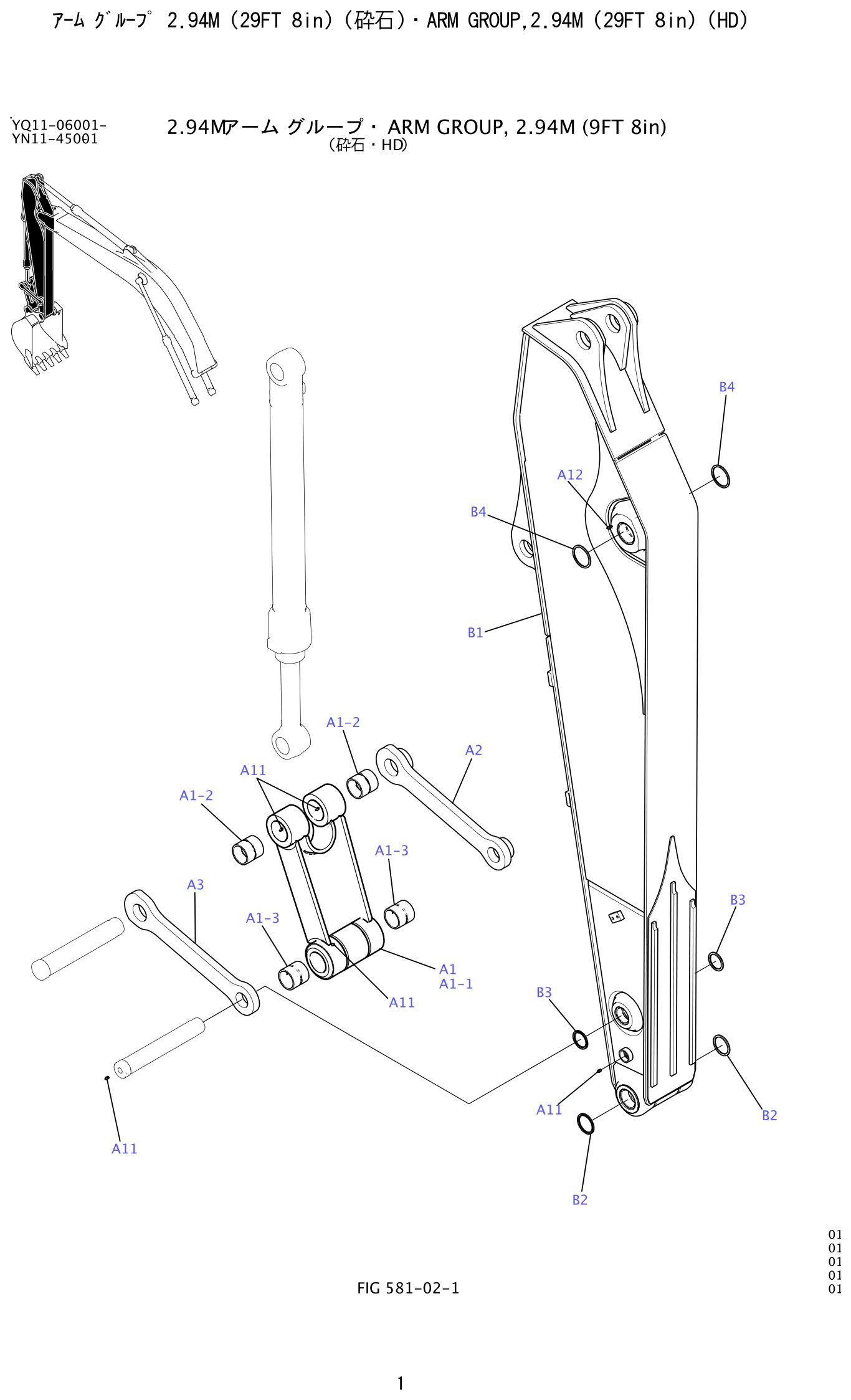 Kobelco SK200-8 Arm Group,2.94M (29Ft 8In) (HD) exploded view — parts diagram with callout numbers matching the table below