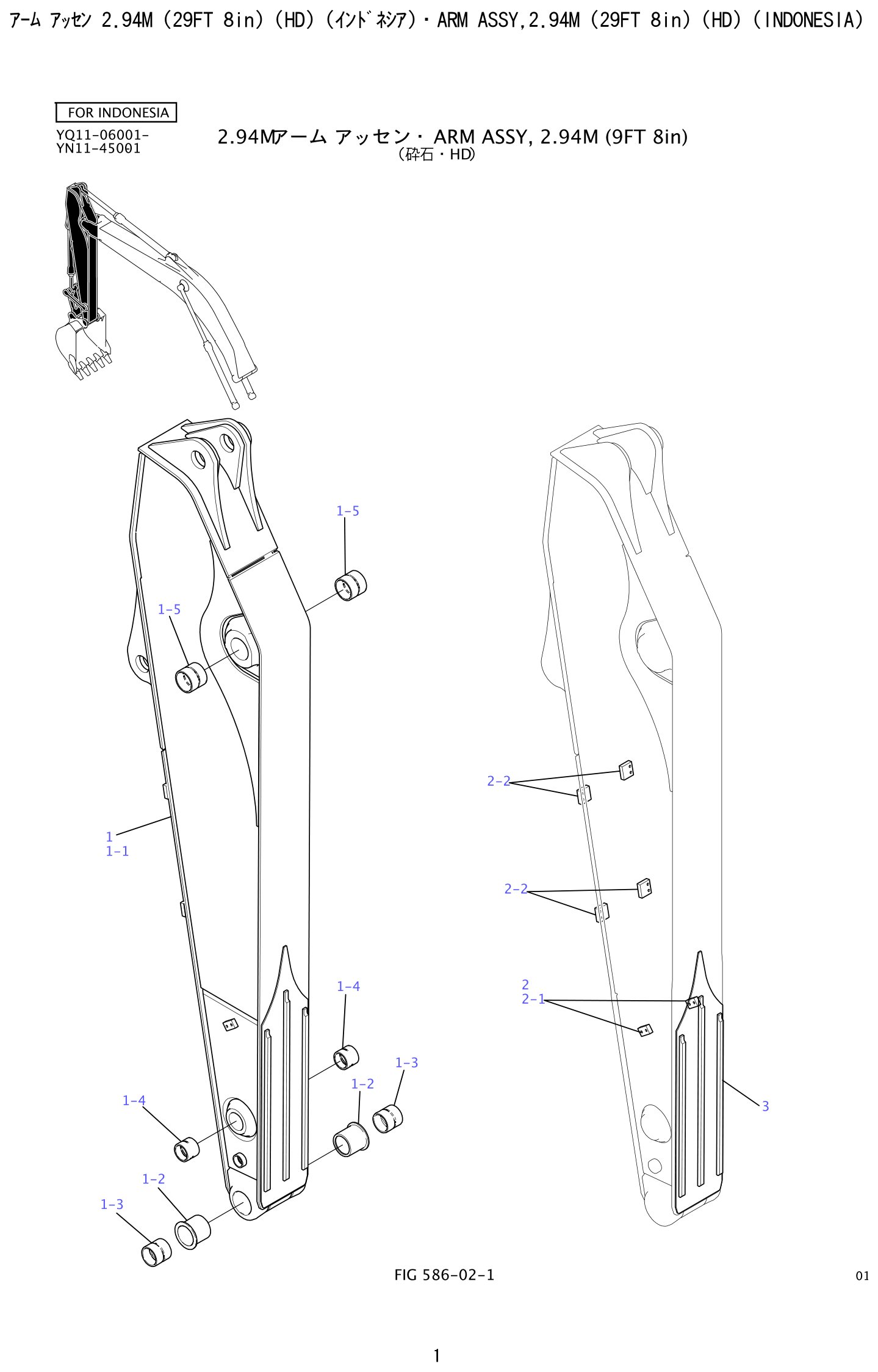 Kobelco SK200-8 Arm Assembly,2.94M (29Ft 8In) (HD) (Indonesia) exploded view — parts diagram with callout numbers matching the table below