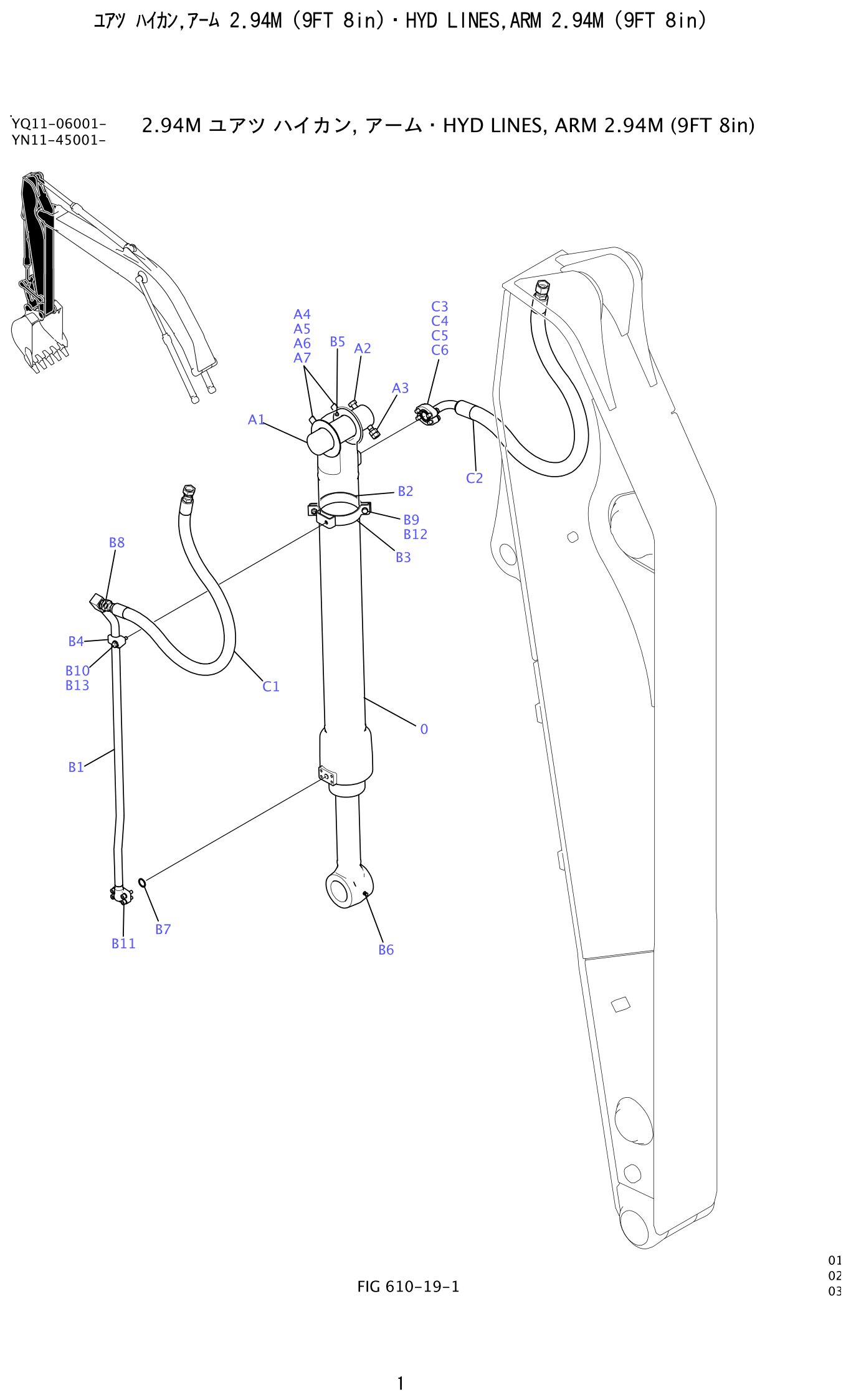 Kobelco SK200-8 Hyd Lines,Arm 2.94M (9Ft 8In) exploded view — parts diagram with callout numbers matching the table below