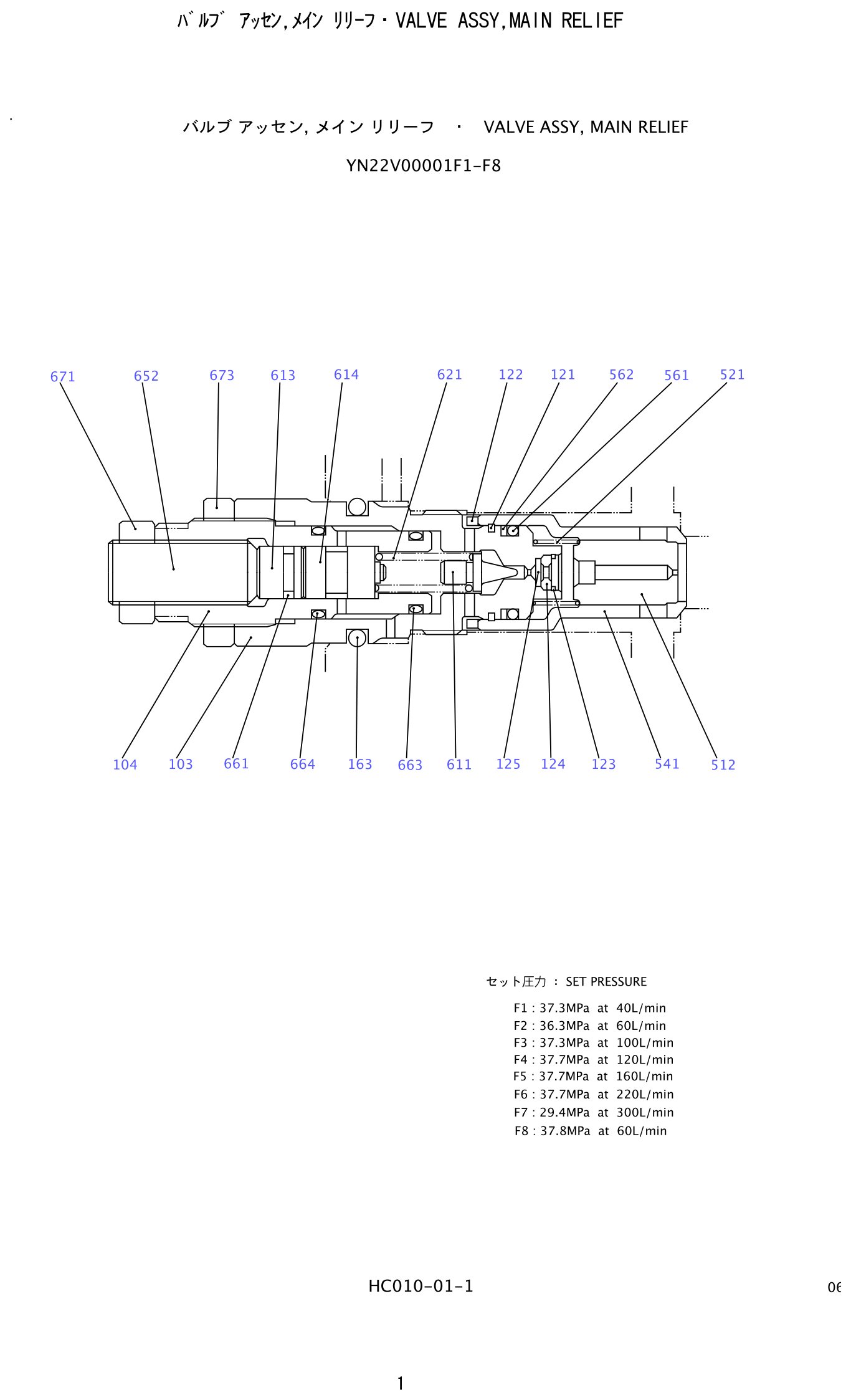 Kobelco SK200-8 Valve Assembly,Main Relief exploded view — parts diagram with callout numbers matching the table below