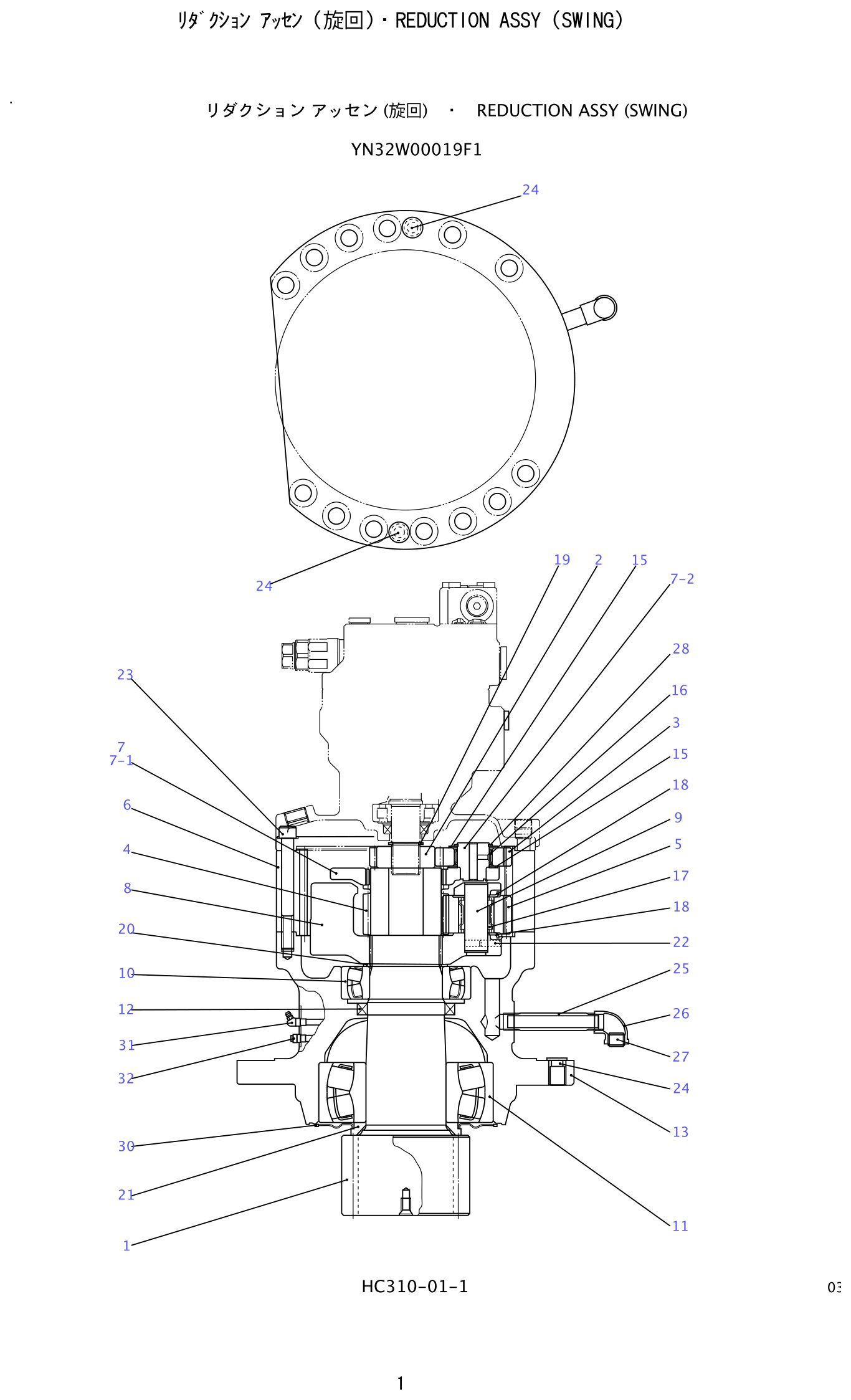 Kobelco SK200-8 Reduction Assembly (Swing) exploded view — parts diagram with callout numbers matching the table below