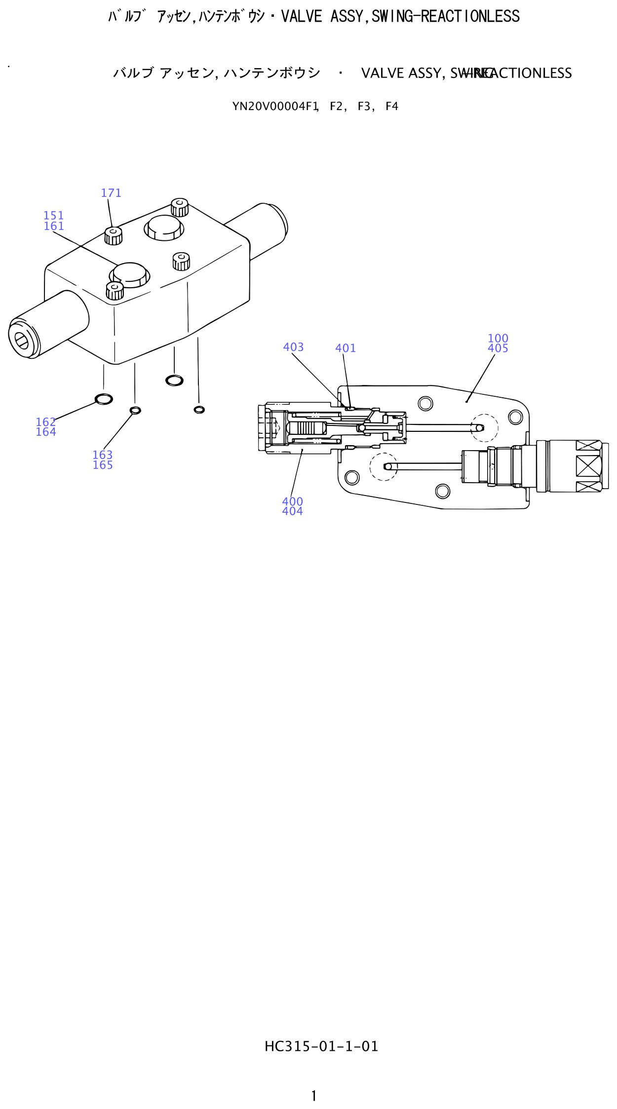 Kobelco SK200-8 Valve Assembly,Swing-Reactionless exploded view — parts diagram with callout numbers matching the table below