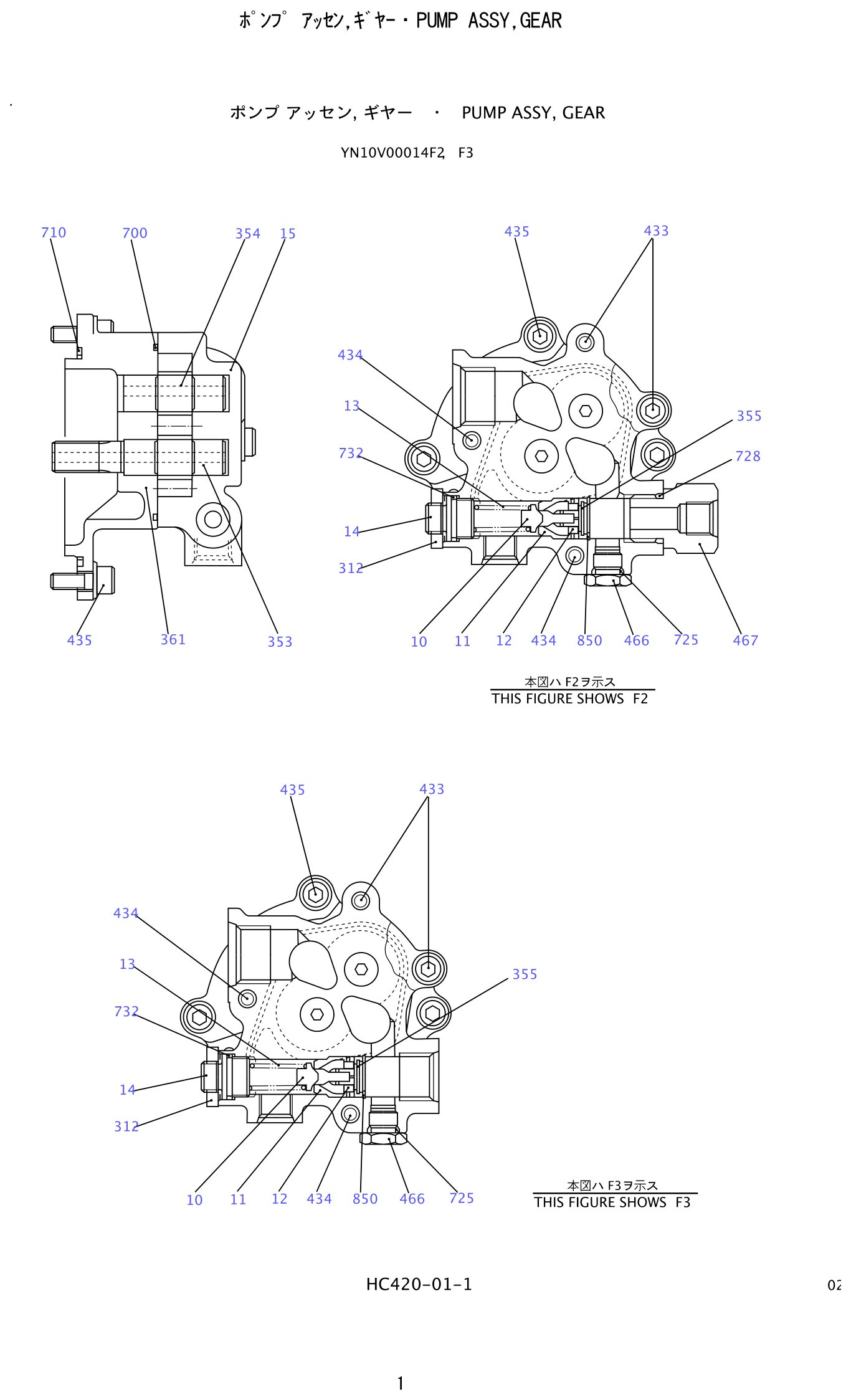 Kobelco SK200-8 Pump Assembly,Gear exploded view — parts diagram with callout numbers matching the table below
