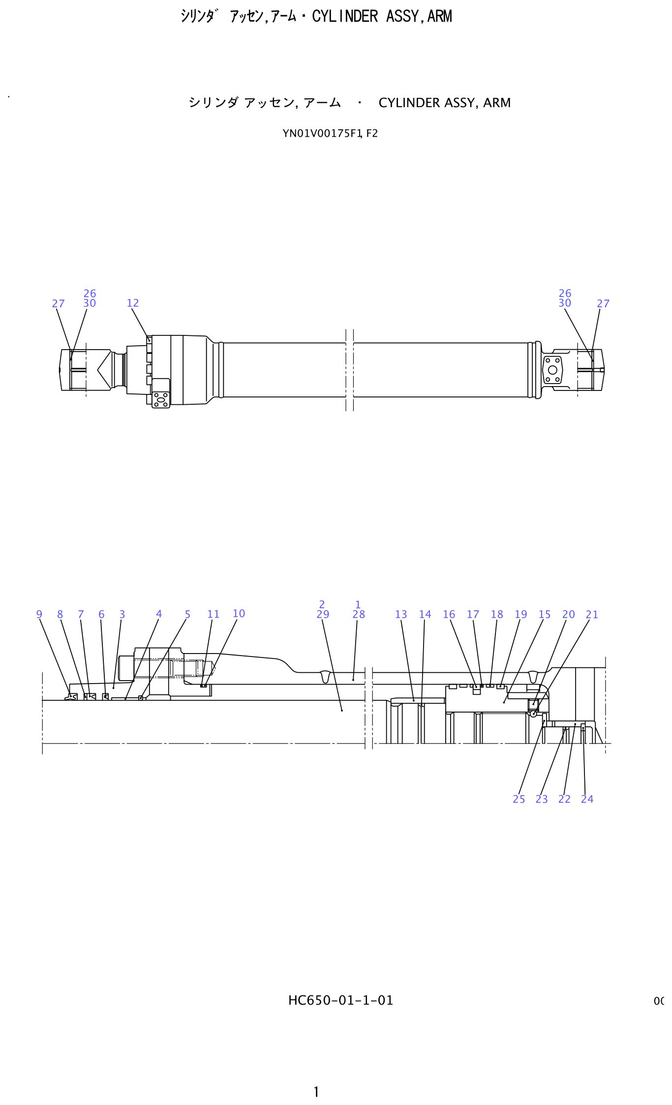 Kobelco SK200-8 Cylinder Assembly,Arm exploded view — parts diagram with callout numbers matching the table below