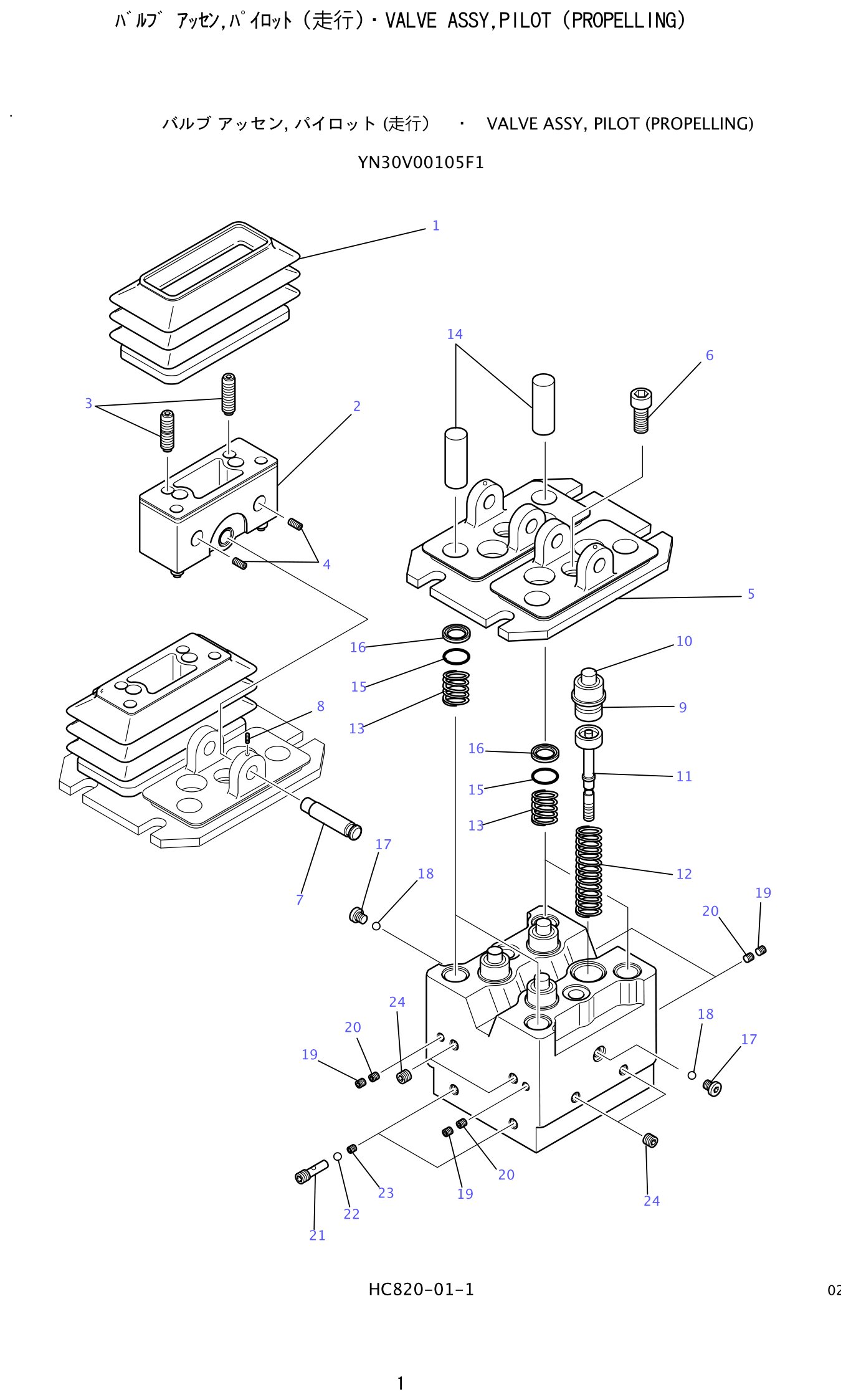 Kobelco SK200-8 Valve Assembly,Pilot (Propelling) exploded view — parts diagram with callout numbers matching the table below