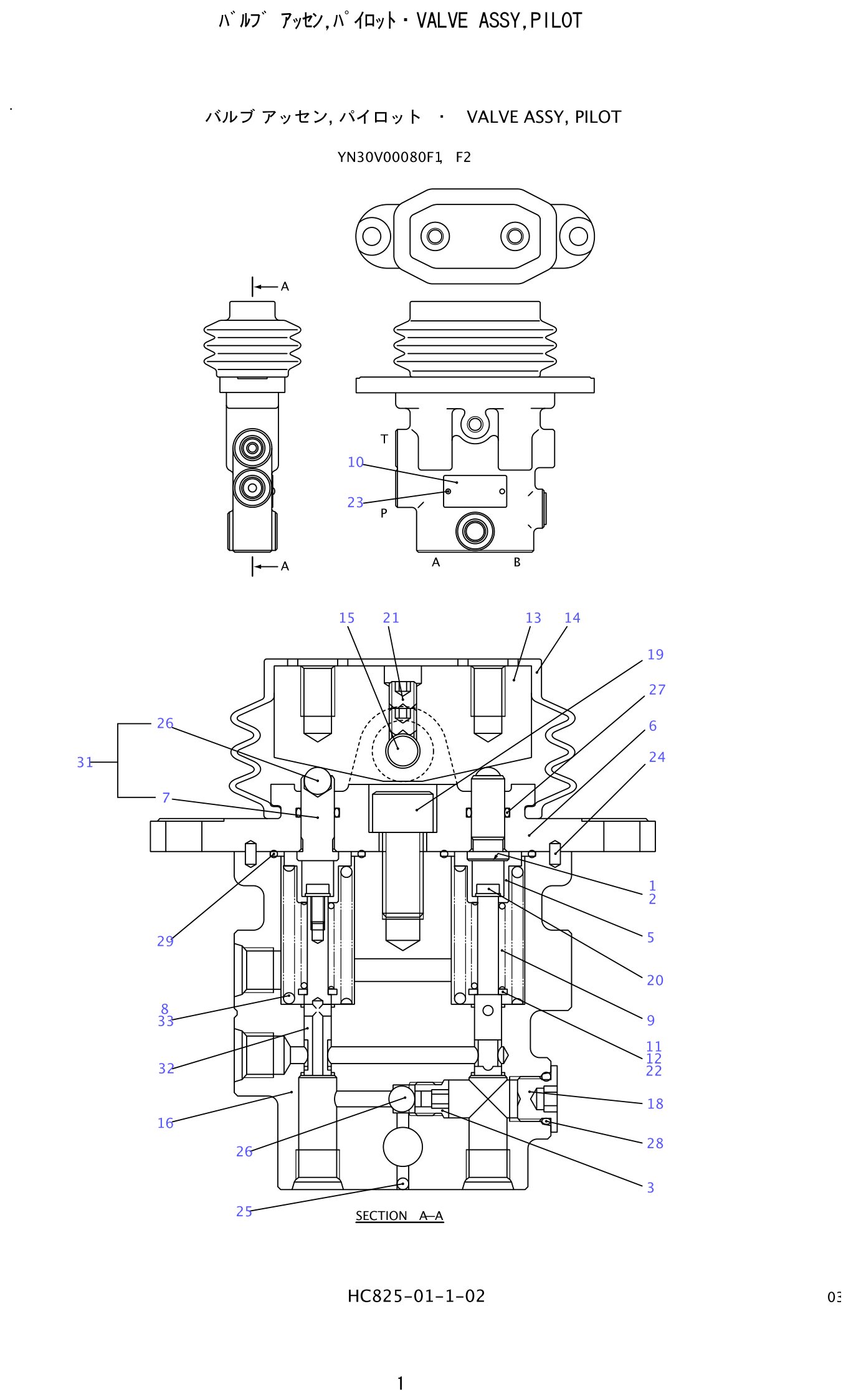 Kobelco SK200-8 Valve Assembly,Pilot exploded view — parts diagram with callout numbers matching the table below