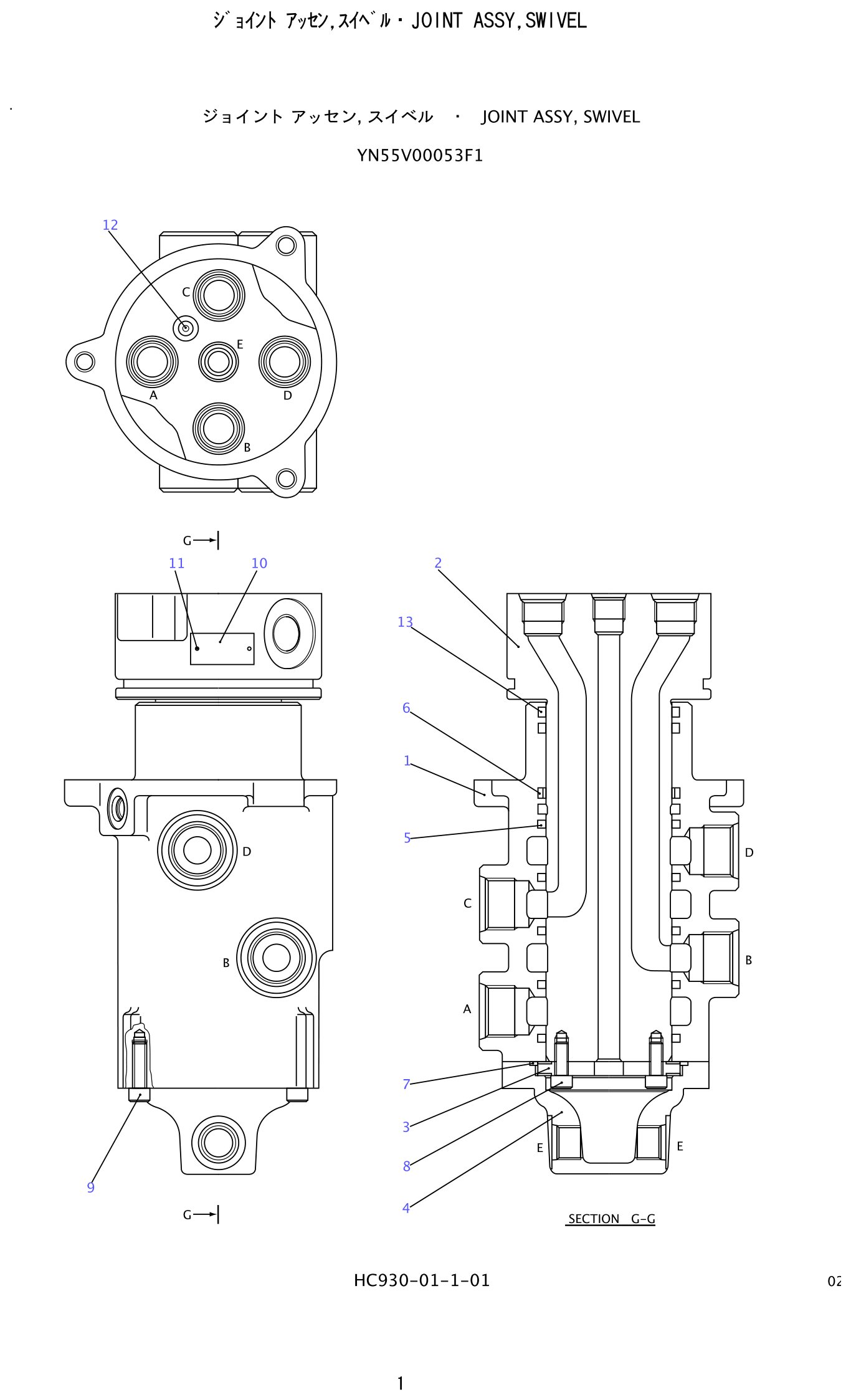 Kobelco SK200-8 Joint Assembly,Swivel exploded view — parts diagram with callout numbers matching the table below