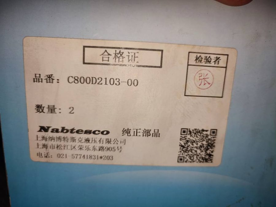 Kobelco excavator parts warehouse of Guangzhou Shenyue Machinery Technology Co., Ltd., Guangzhou