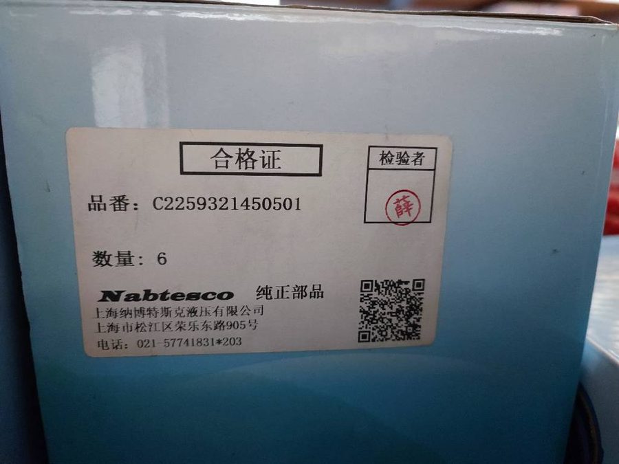 Travel Motor Relief C2259321450501/LC22V00006F1 Kobelco part
