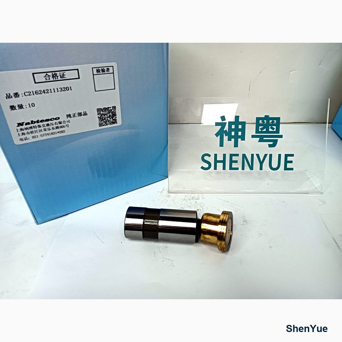 Travel Motor Piston photo 1