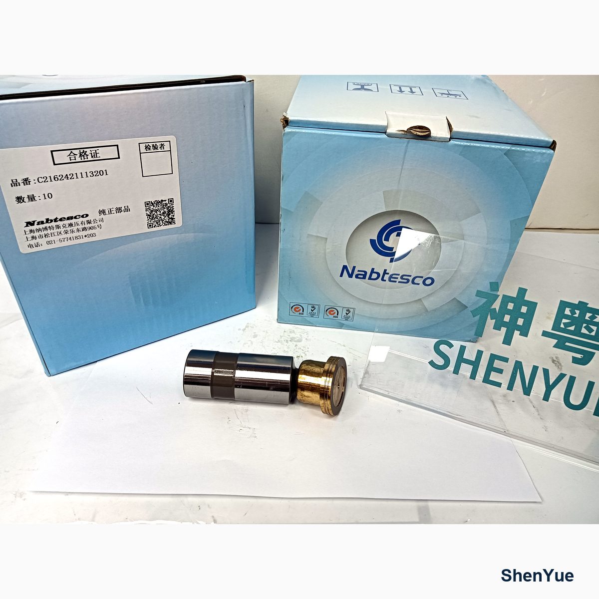 Travel Motor Piston photo 2