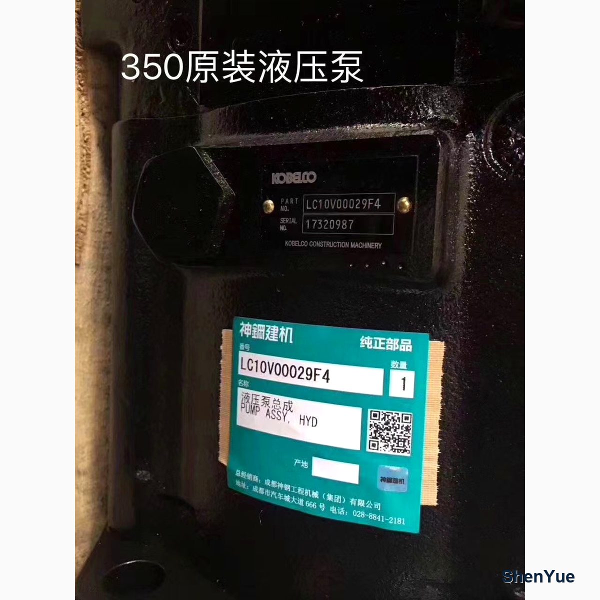 Hydraulic Pump Assy photo 4