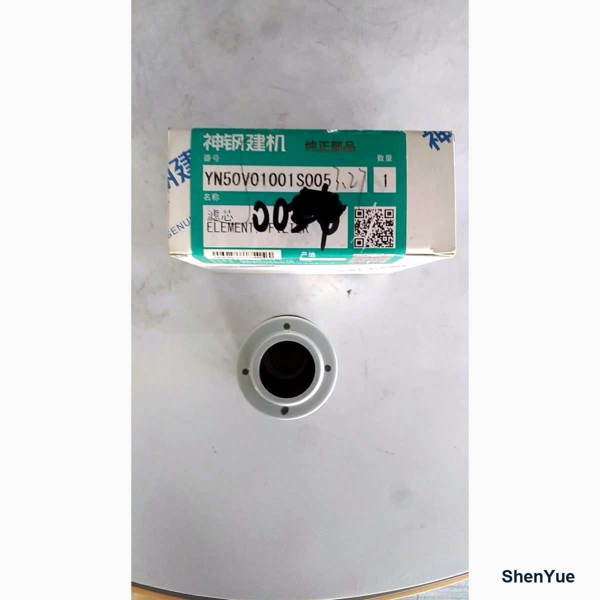 Hydraulic Pipe Filter photo 1