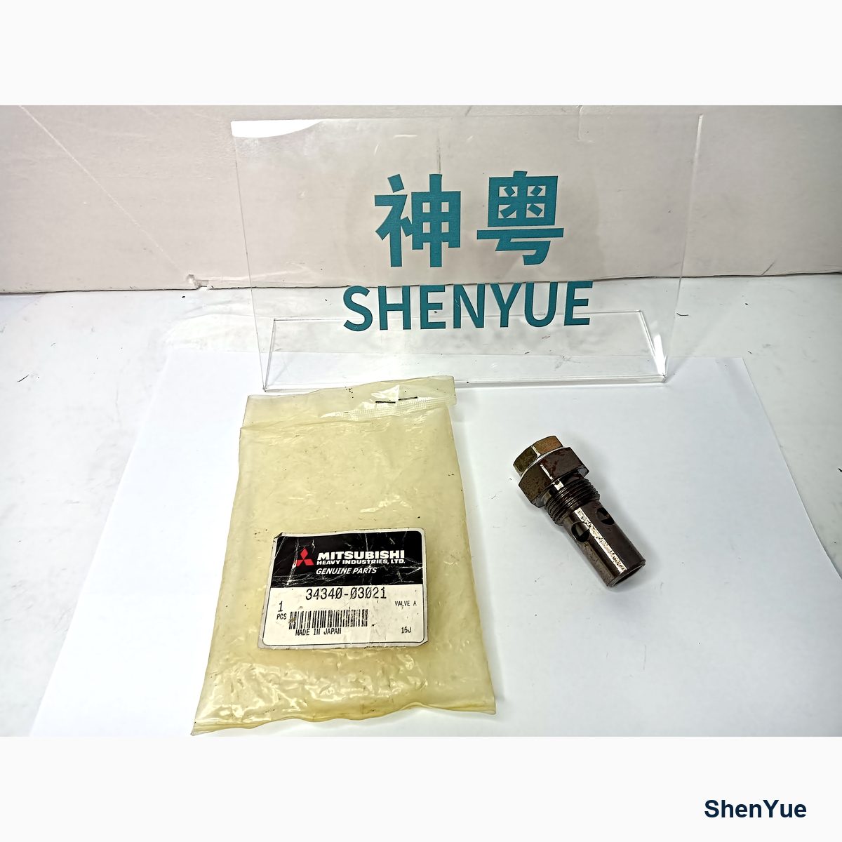 Oil Press Valve photo 1